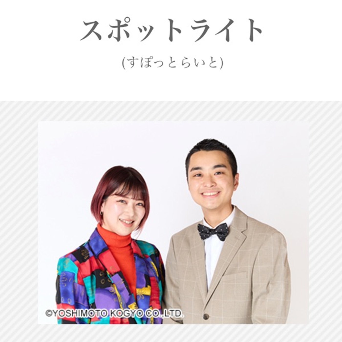 【酒焼け回】U-9ハプニングとRihannaになりたい私達✌️ #29 episode artwork