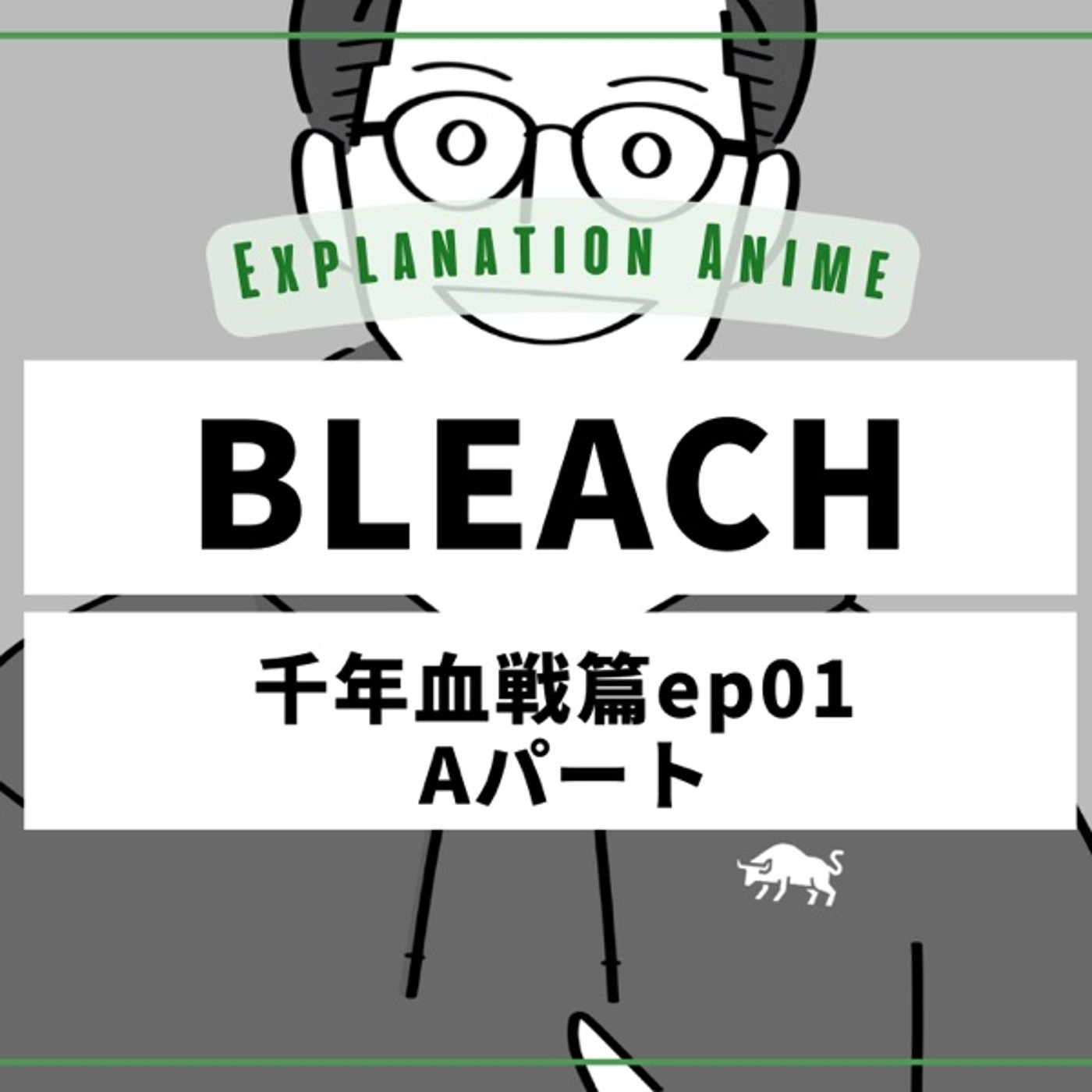 アニメ演出家がアニメを深掘るラジオ podcast cover
