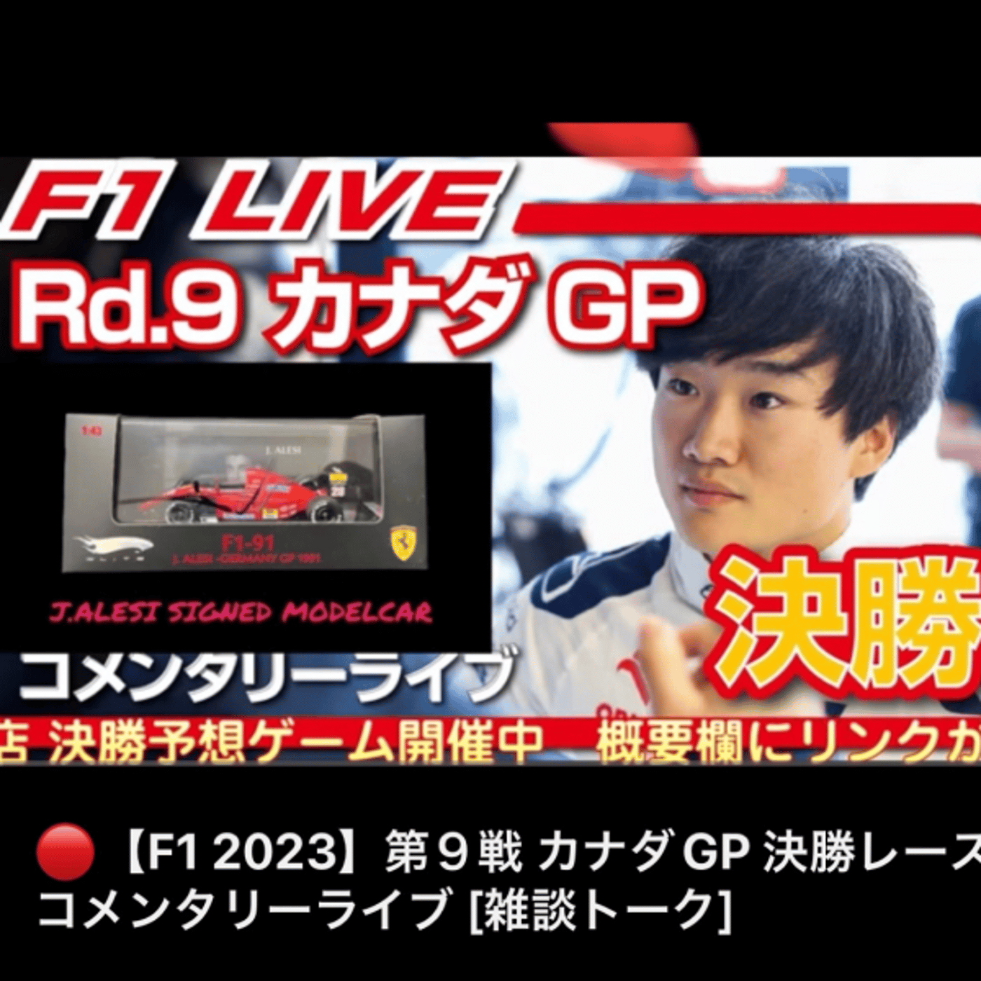#516 ついに当選者出ました！numanikugi様コメンタリーライブ episode artwork
