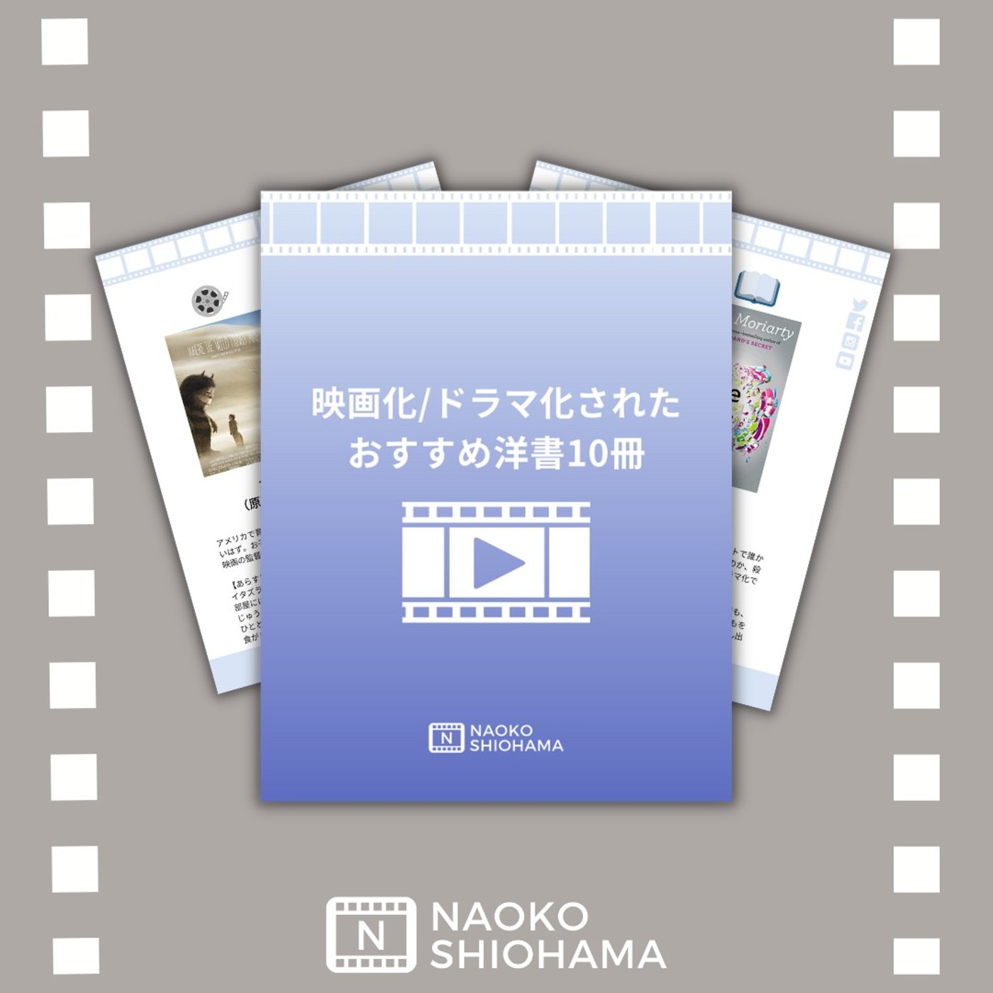 映画やドラマの原作本を読もう！映像化されたオススメ洋書１０冊 episode artwork