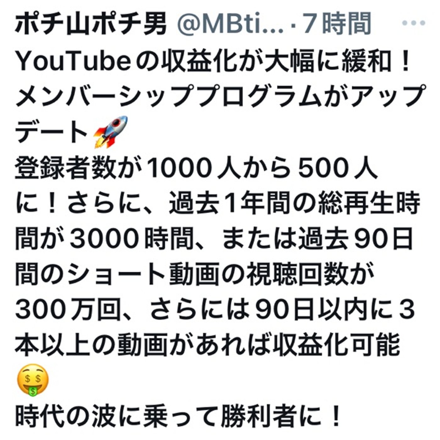 YouTubeのお得情報 episode artwork