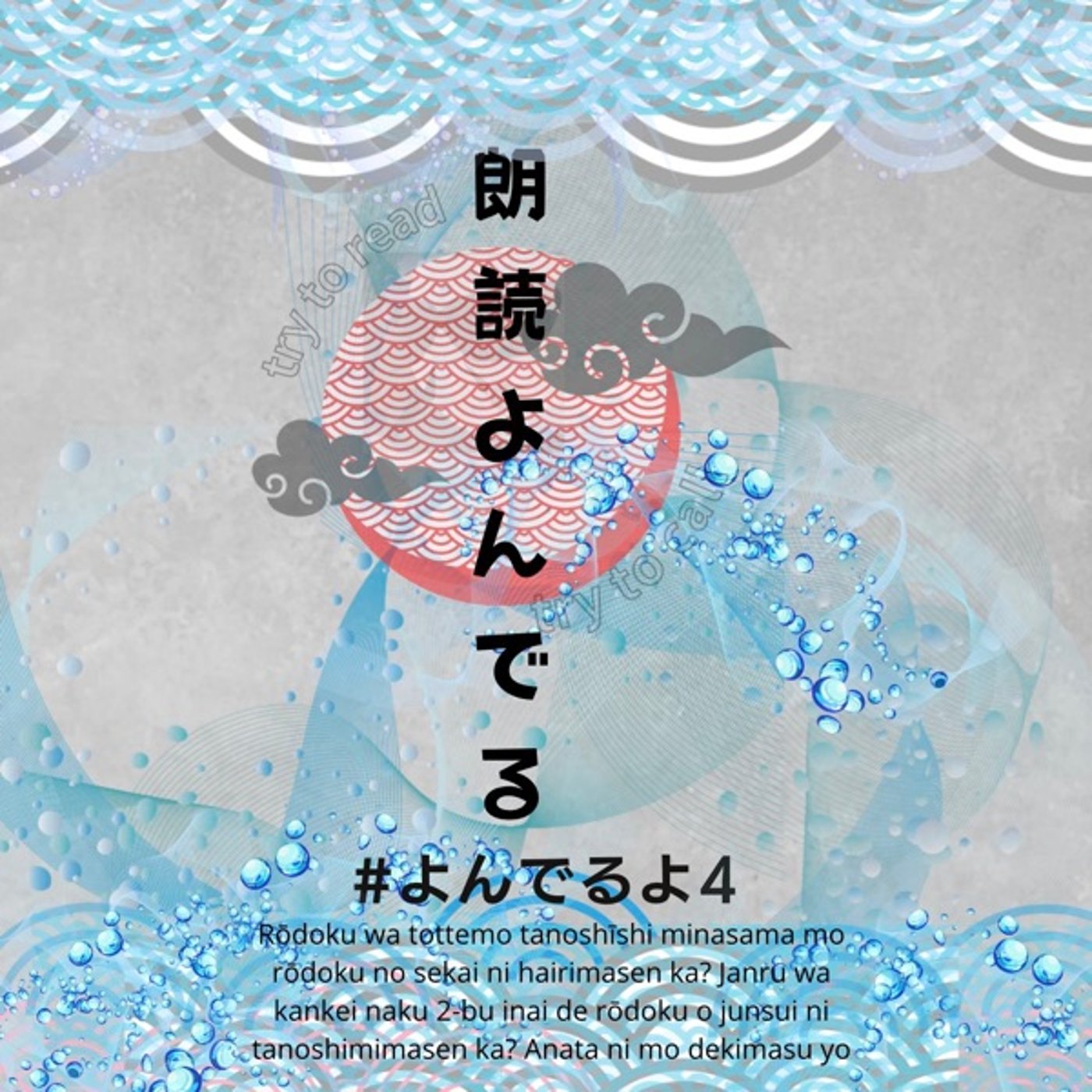 【朗読よんでる】おしまいを謳う③(恣意セシル)/楽園の魔術師 episode artwork