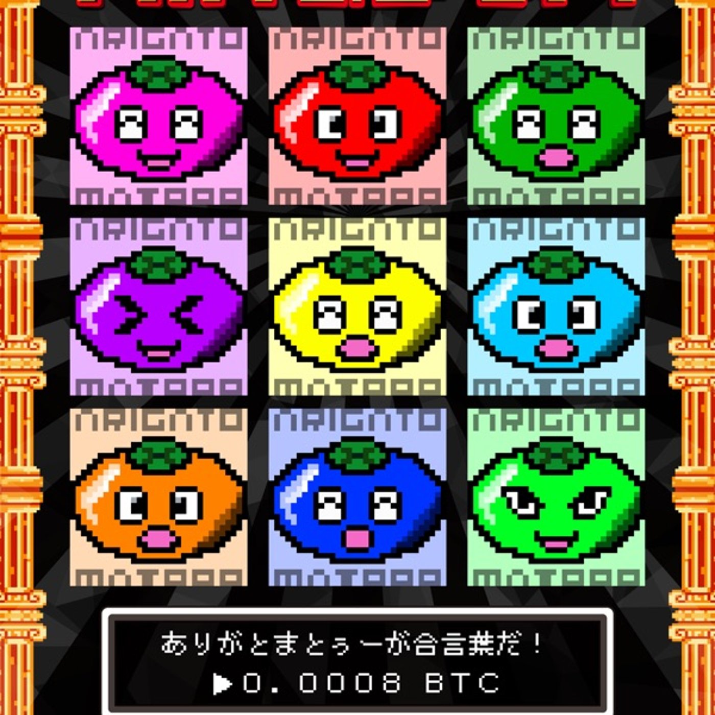 ビットコインNFTの魅力って？🍅〜カラフルとまとぅーお迎えありがとまとぅー🍅〜 episode artwork