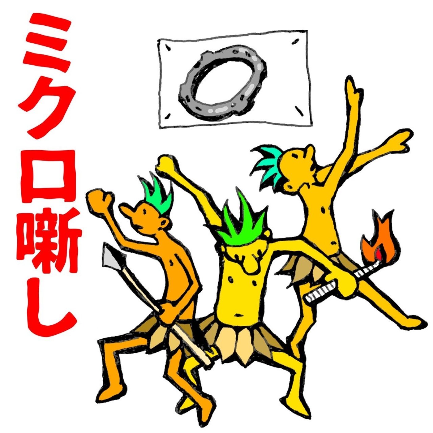 #13 めっちゃ嬉しかった事ある？ episode artwork