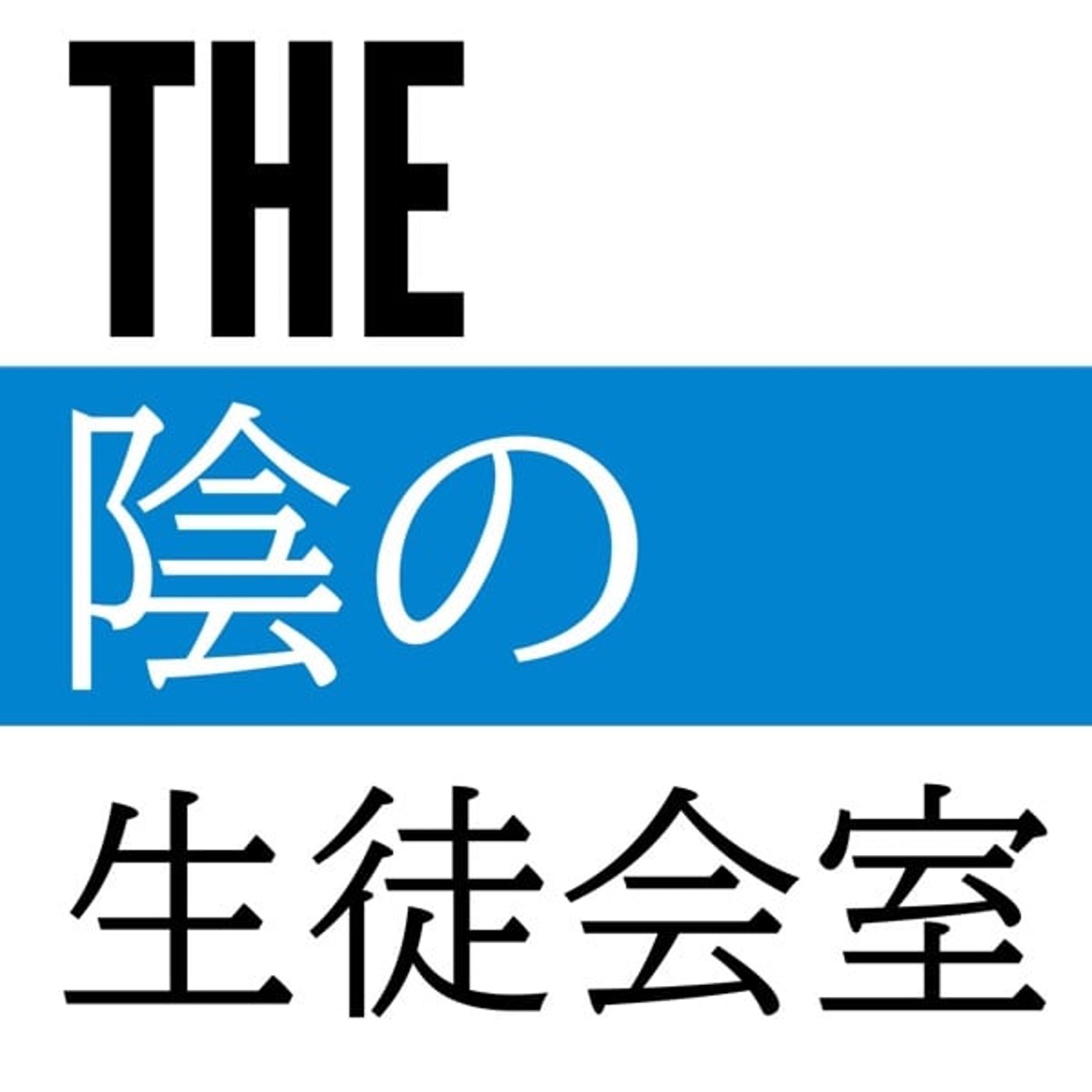 人生でいちばん笑った出来事とは？ランキング上位に髭男爵がランクイン