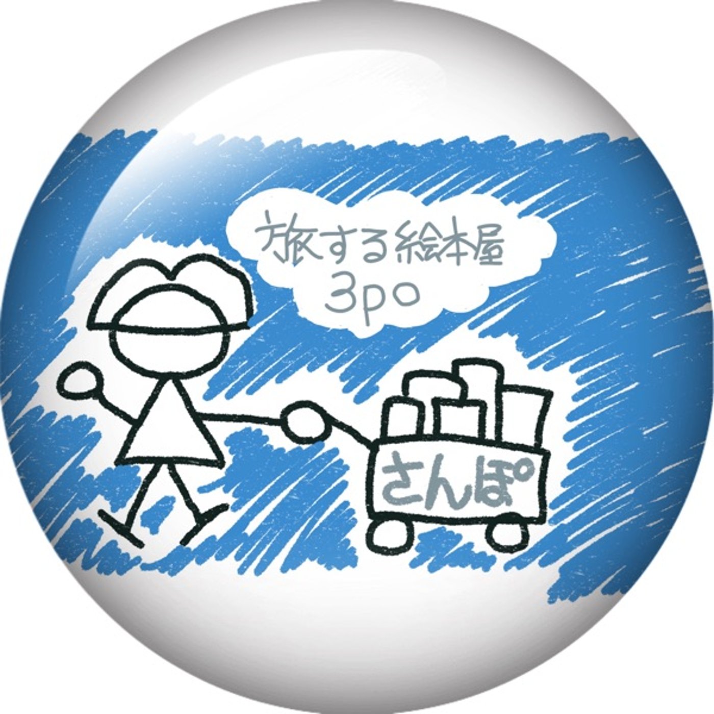 2023/6/28 (水) 本屋巡りは続く episode artwork