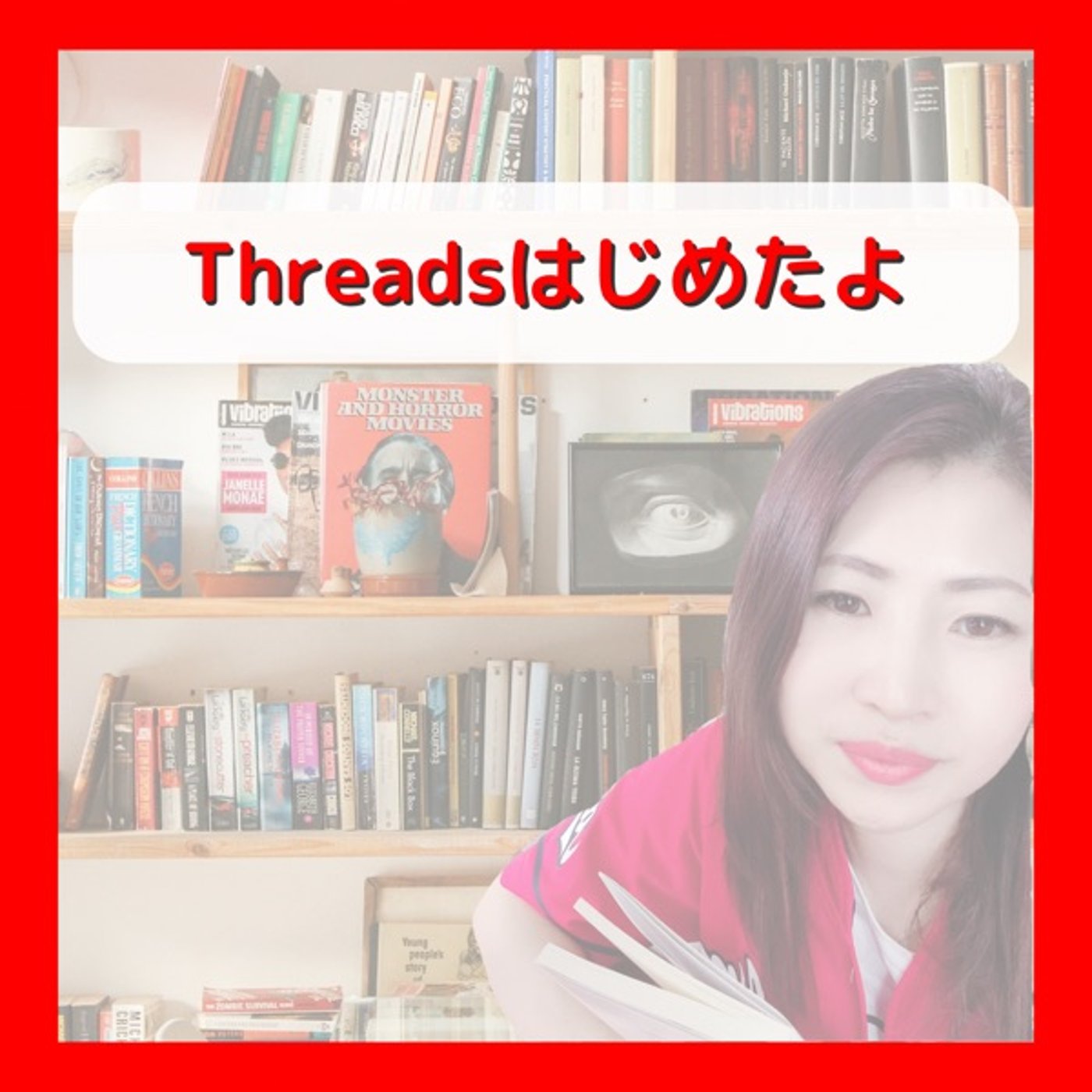 Threads始めたよ episode artwork