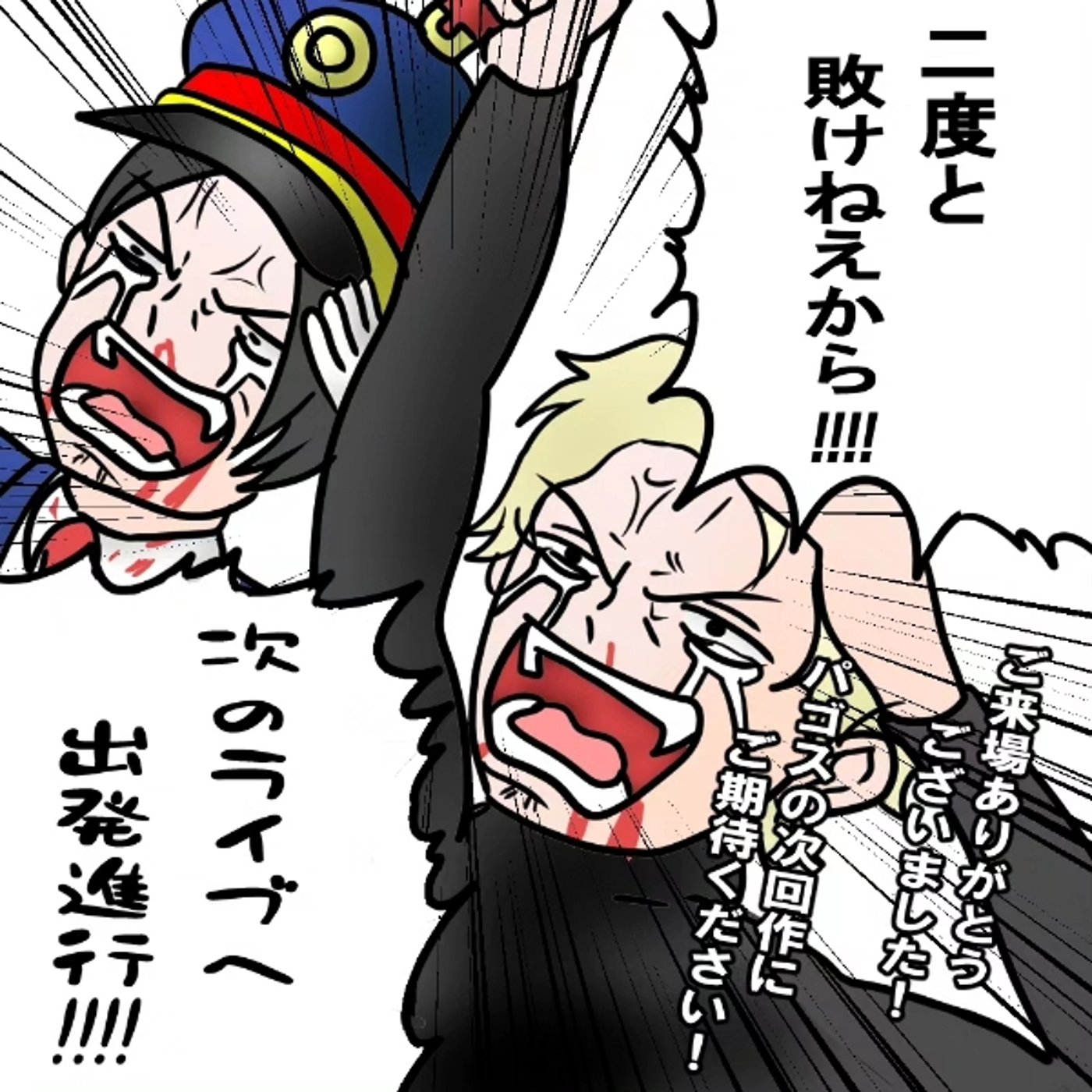 完全敗北！！！パゴスの次回作にご期待ください！！！ episode artwork