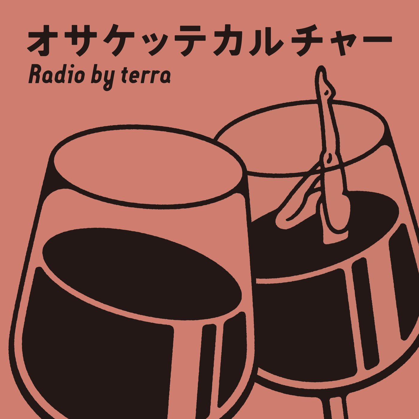 オサケッテカルチャーvol.01 episode artwork