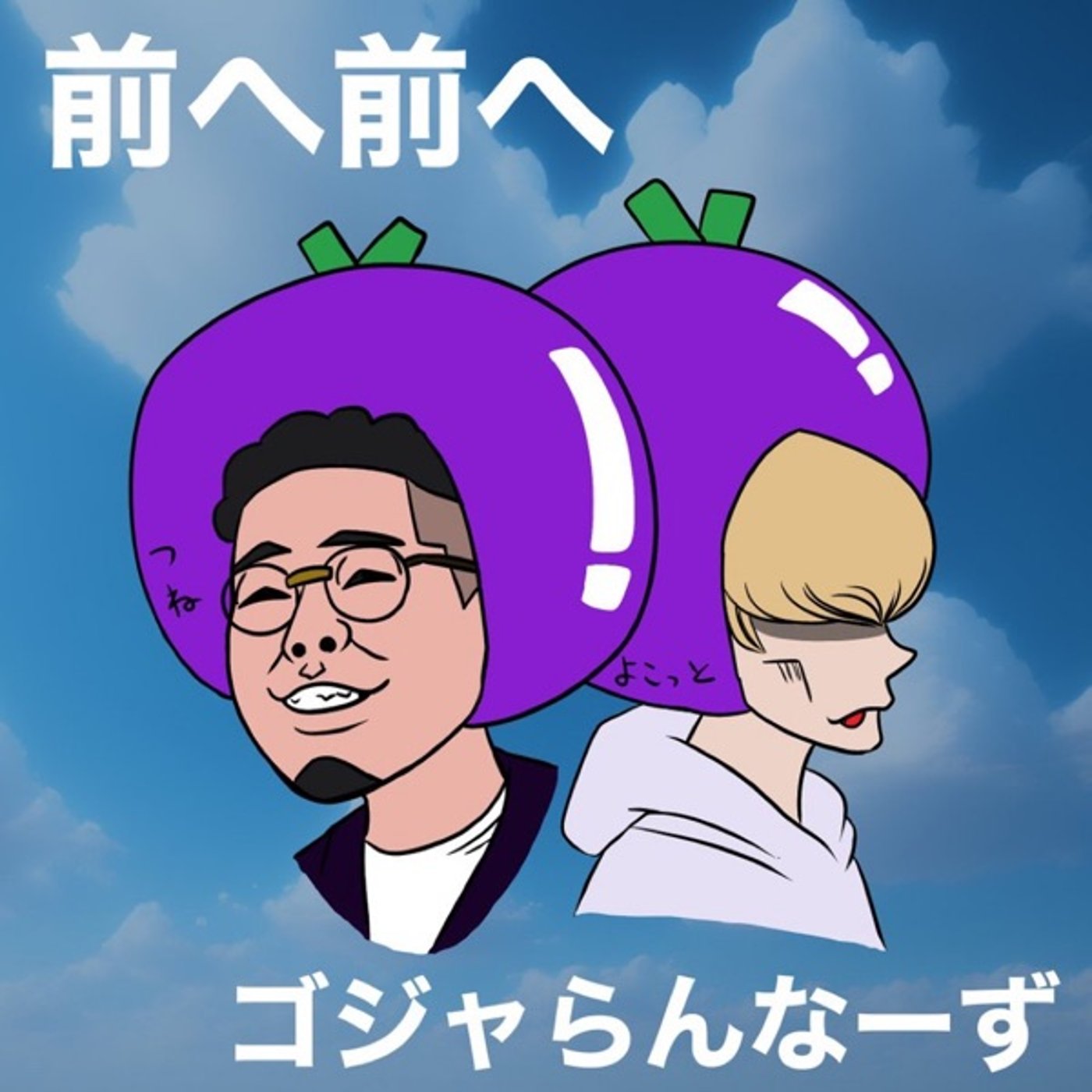 1000キロNFTマラソンまであと3日〜安心して楽しませたい〜 episode artwork