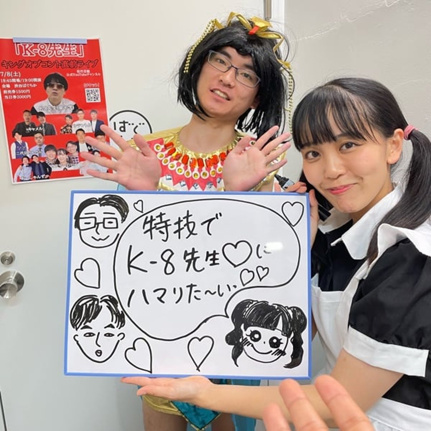 #25  賞レースをかき回したいンゴねぇ〜！！！ episode artwork
