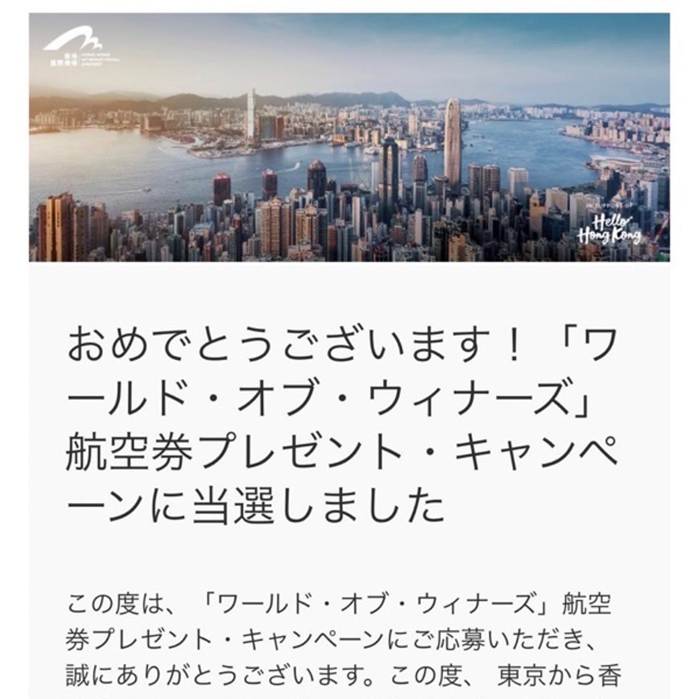 香港ディズニーに行けます🇭🇰✈️ episode artwork