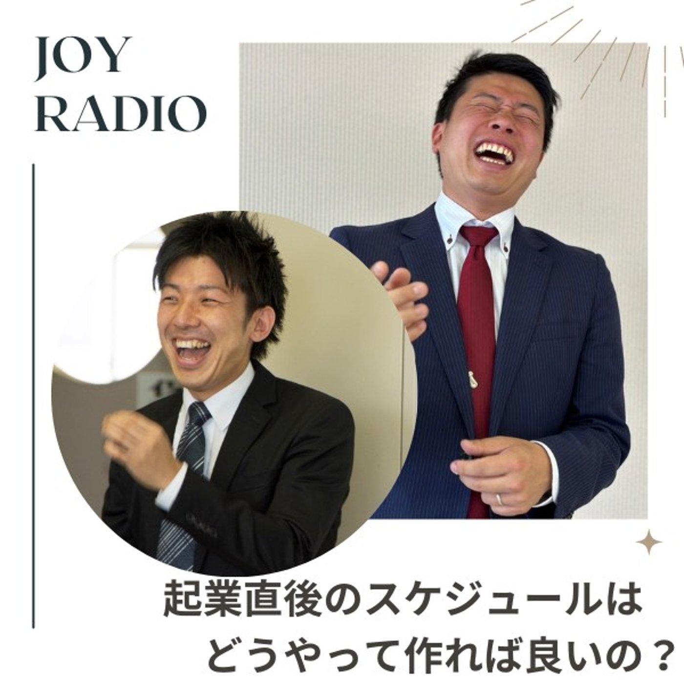 第41回_「起業直後はどうやってスケジュールを作る？」にお答えします！ episode artwork