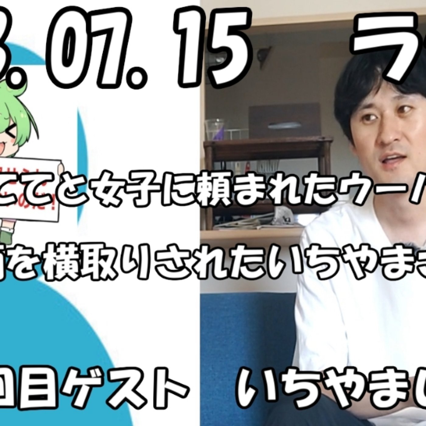 「ゴミを捨てておいて」と女子に頼まれたウーバー配達員 episode artwork