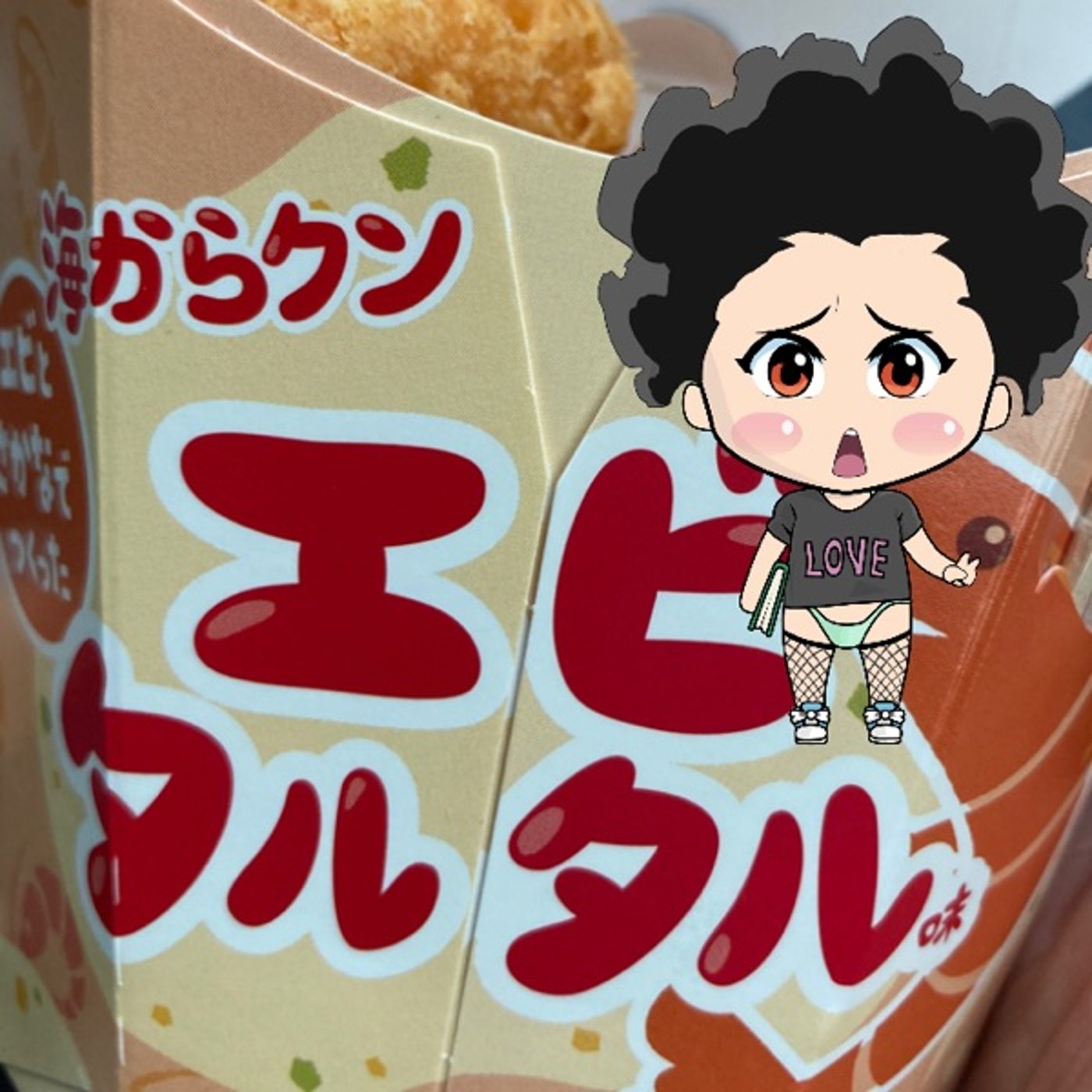 海からくん😋😋 episode artwork