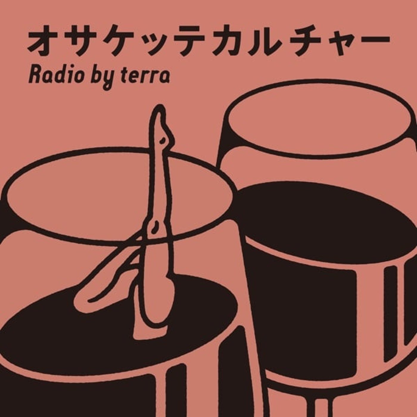 trytrytry 01「サントリー 翠ジンソーダと一緒に🍻」 episode artwork