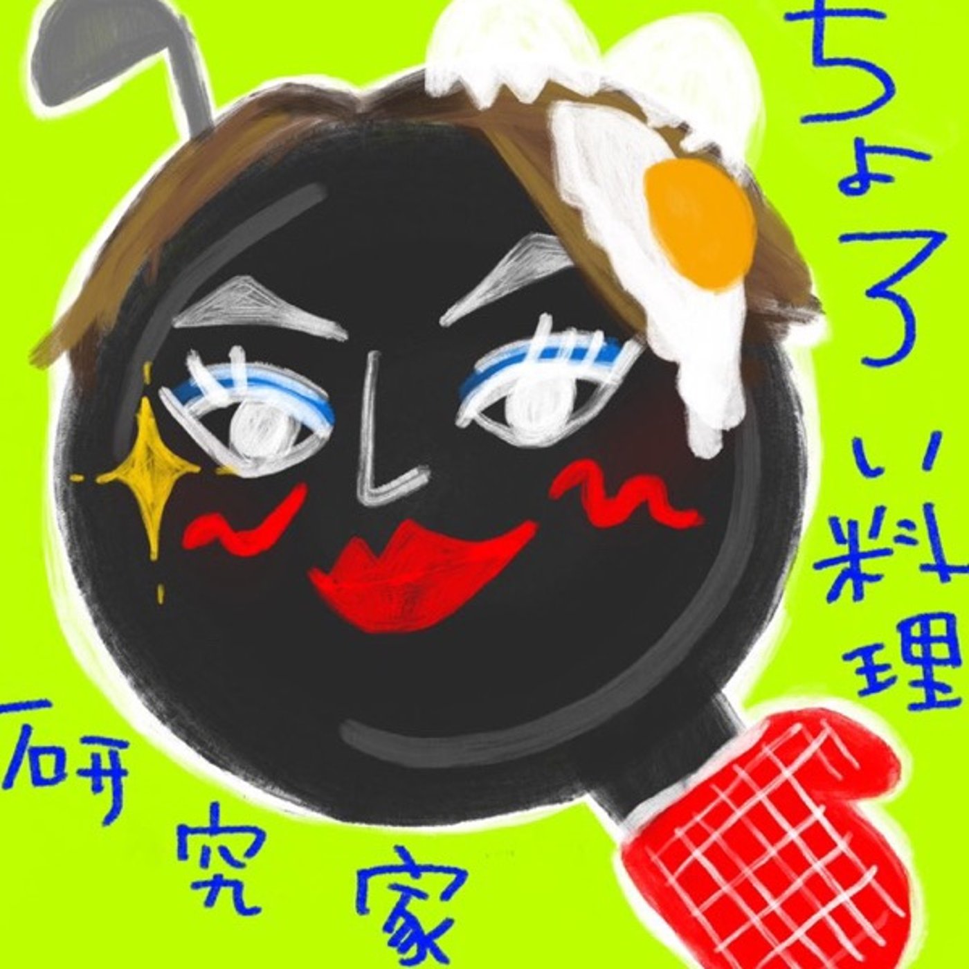まさか一日がかりになるとは…（泣） episode artwork