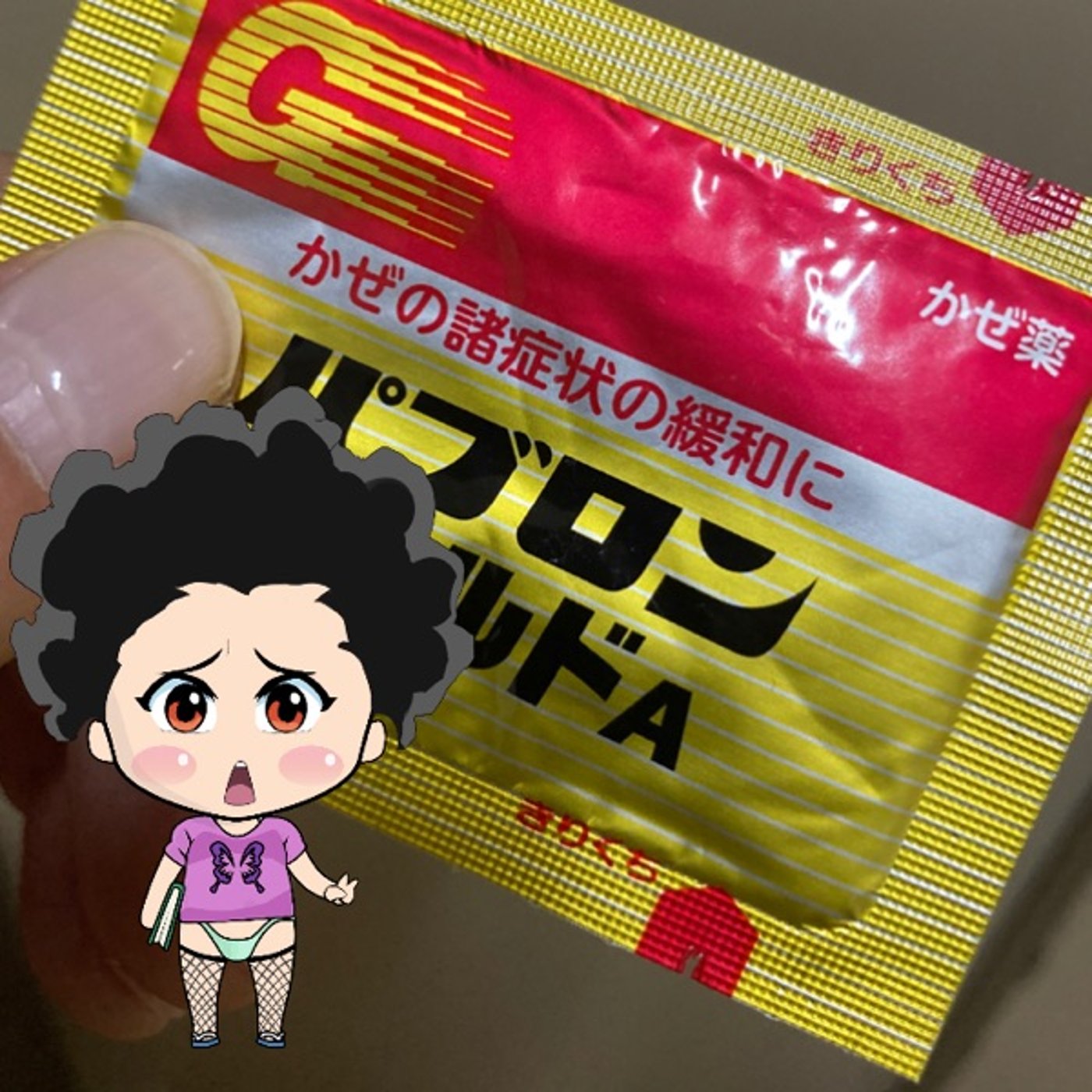 久しぶりのお熱でした🤒🤒 episode artwork
