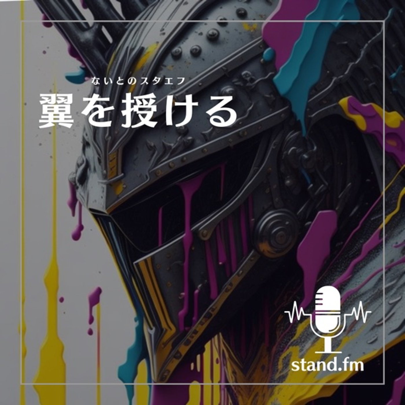 Kindleでマンガを出版する時に参考になる情報！ episode artwork