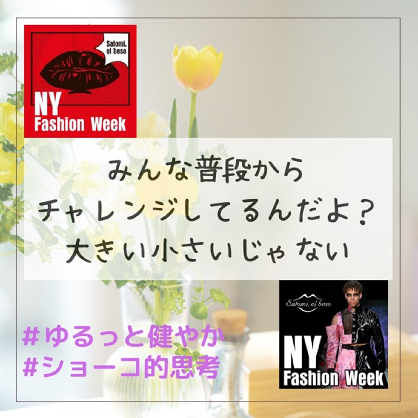 みんな普段からチャレンジしてるんだよ？ episode artwork