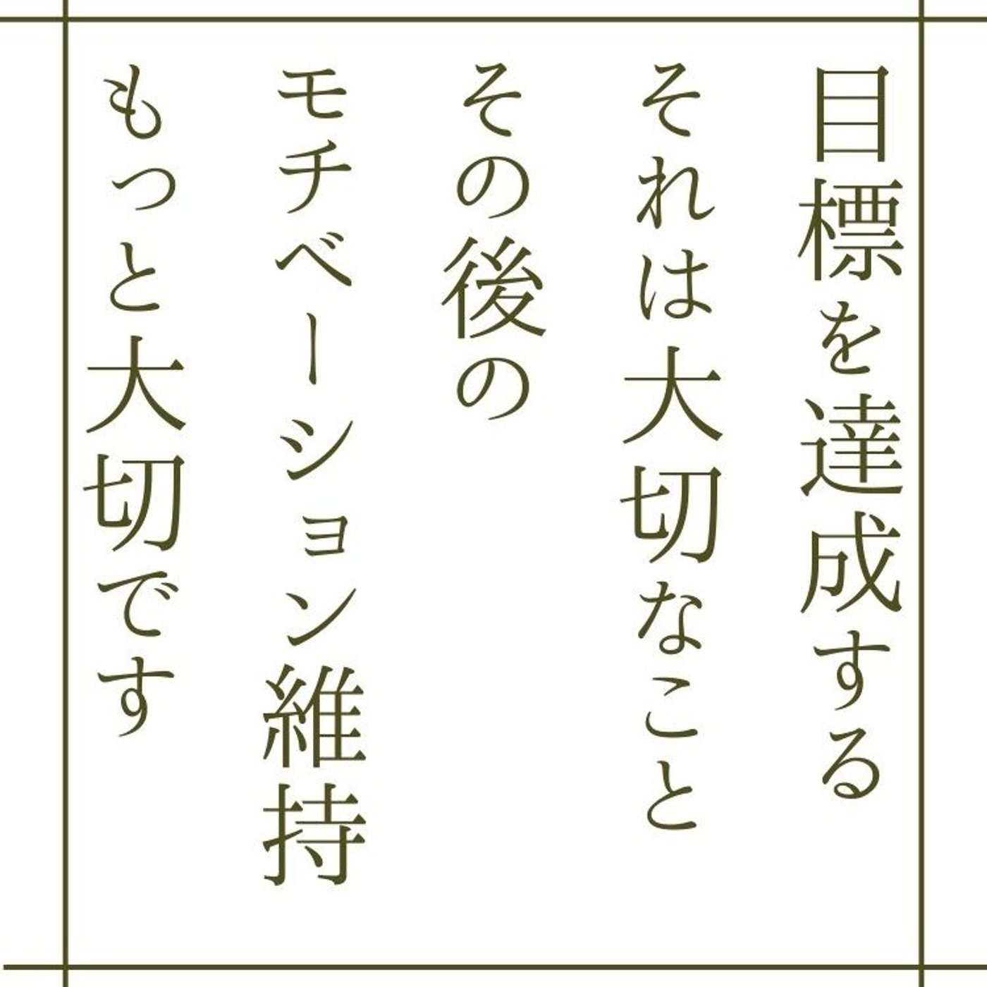 シン・おびに短し、たすきに長し