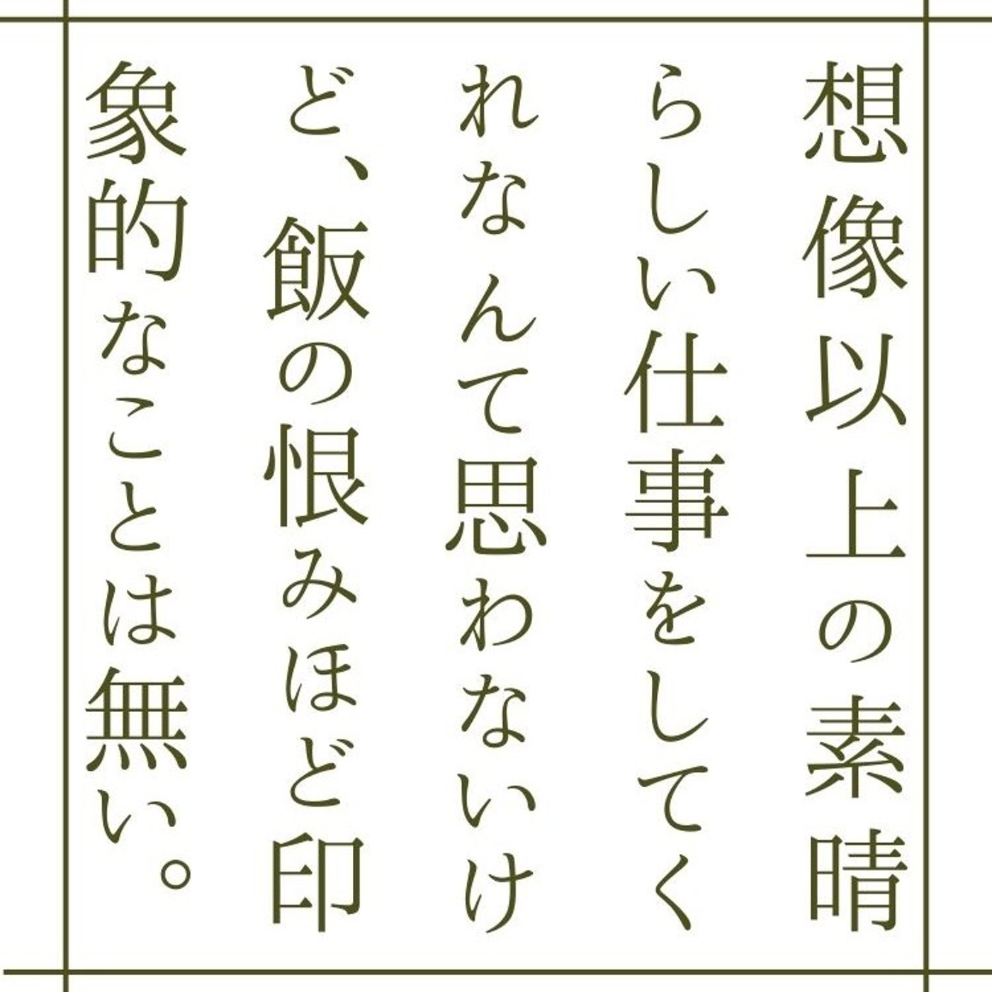 はいはい。写真はイメージね。