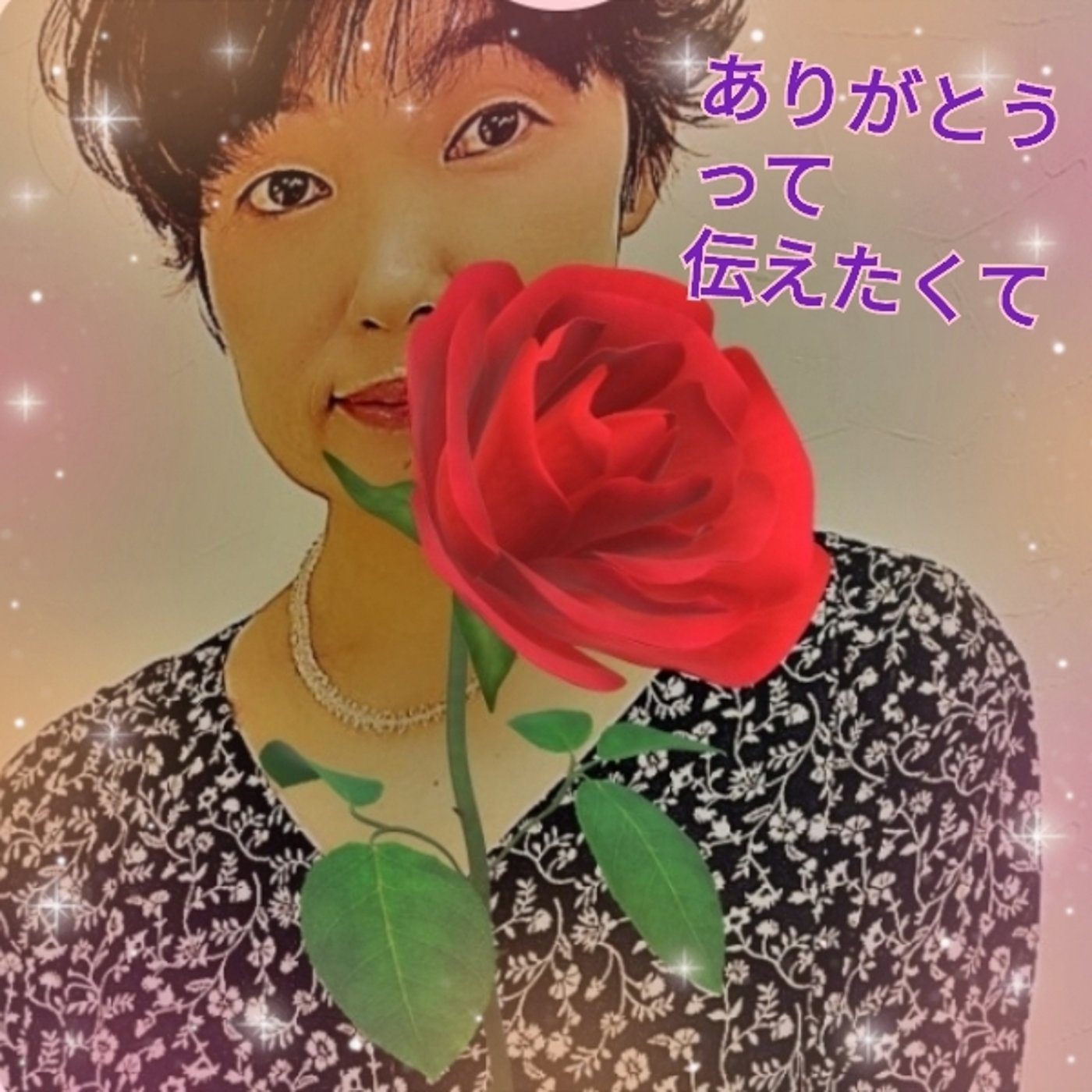 スタエフ観命の感想放送ありがとうございます✨