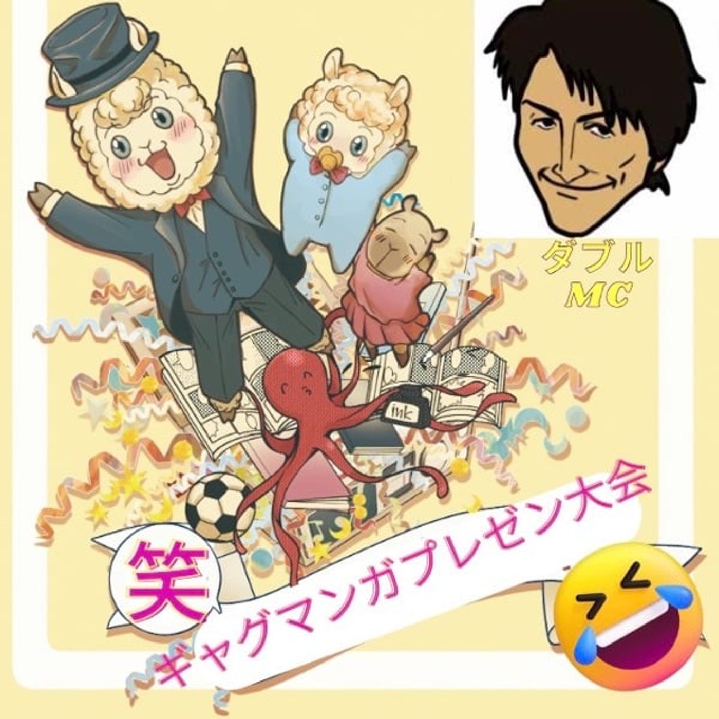 『第1回推しギャグマンガプレゼン大会』 episode artwork
