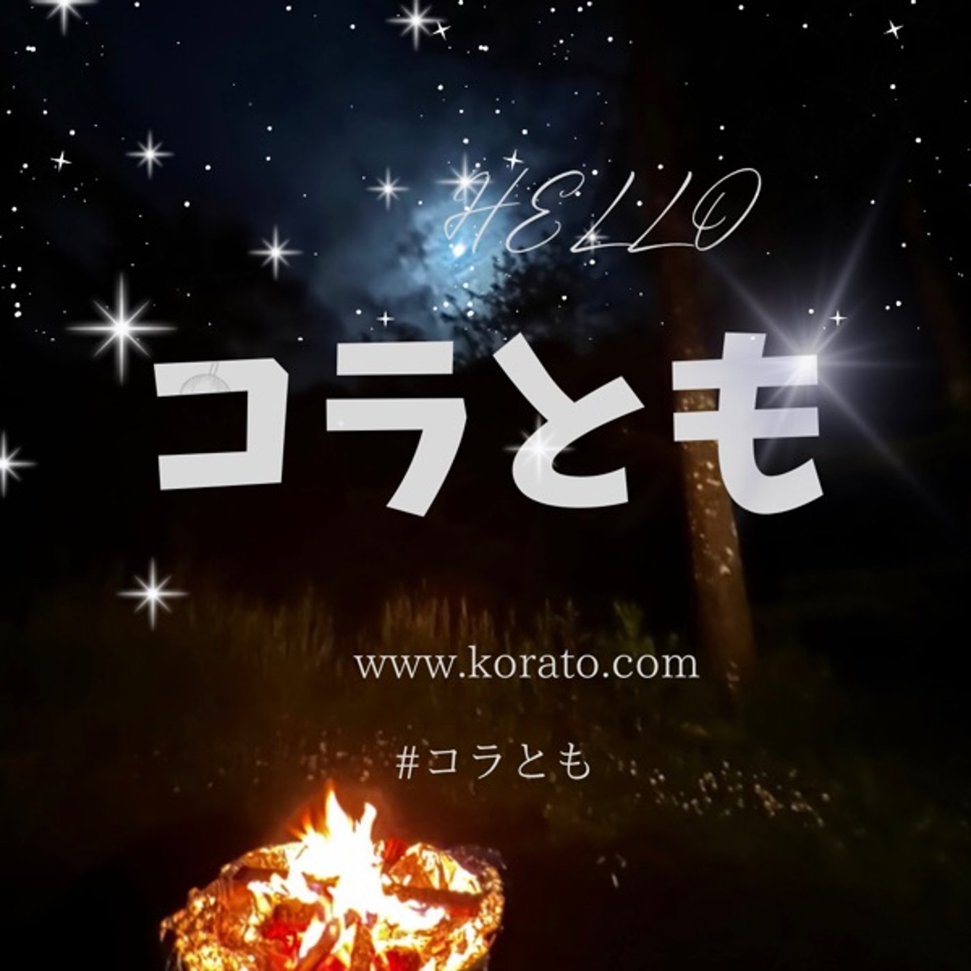 【コラとも】コラボ友達seaso8・・・#7 episode artwork