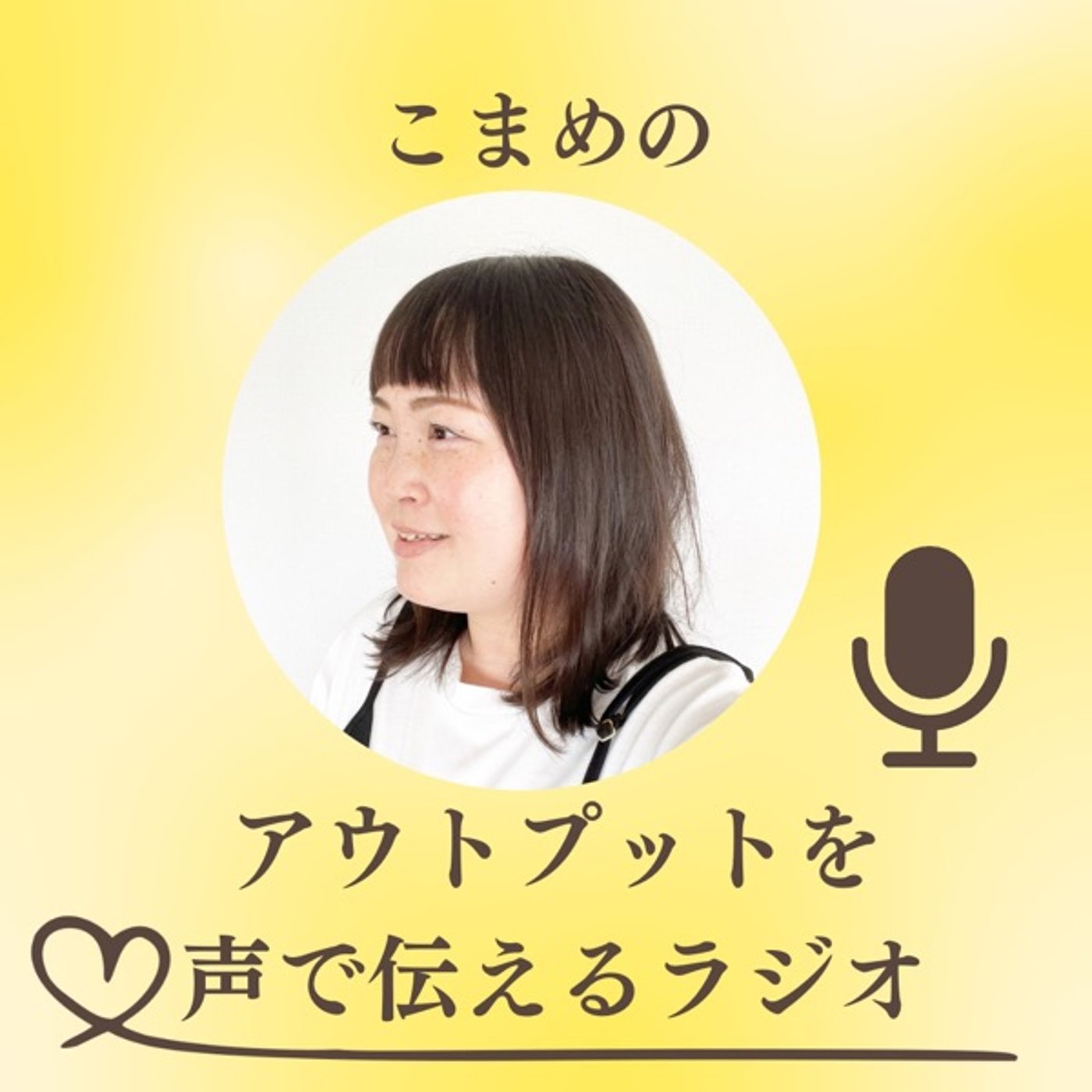 こんなにも喜んでもらえるとは！ episode artwork
