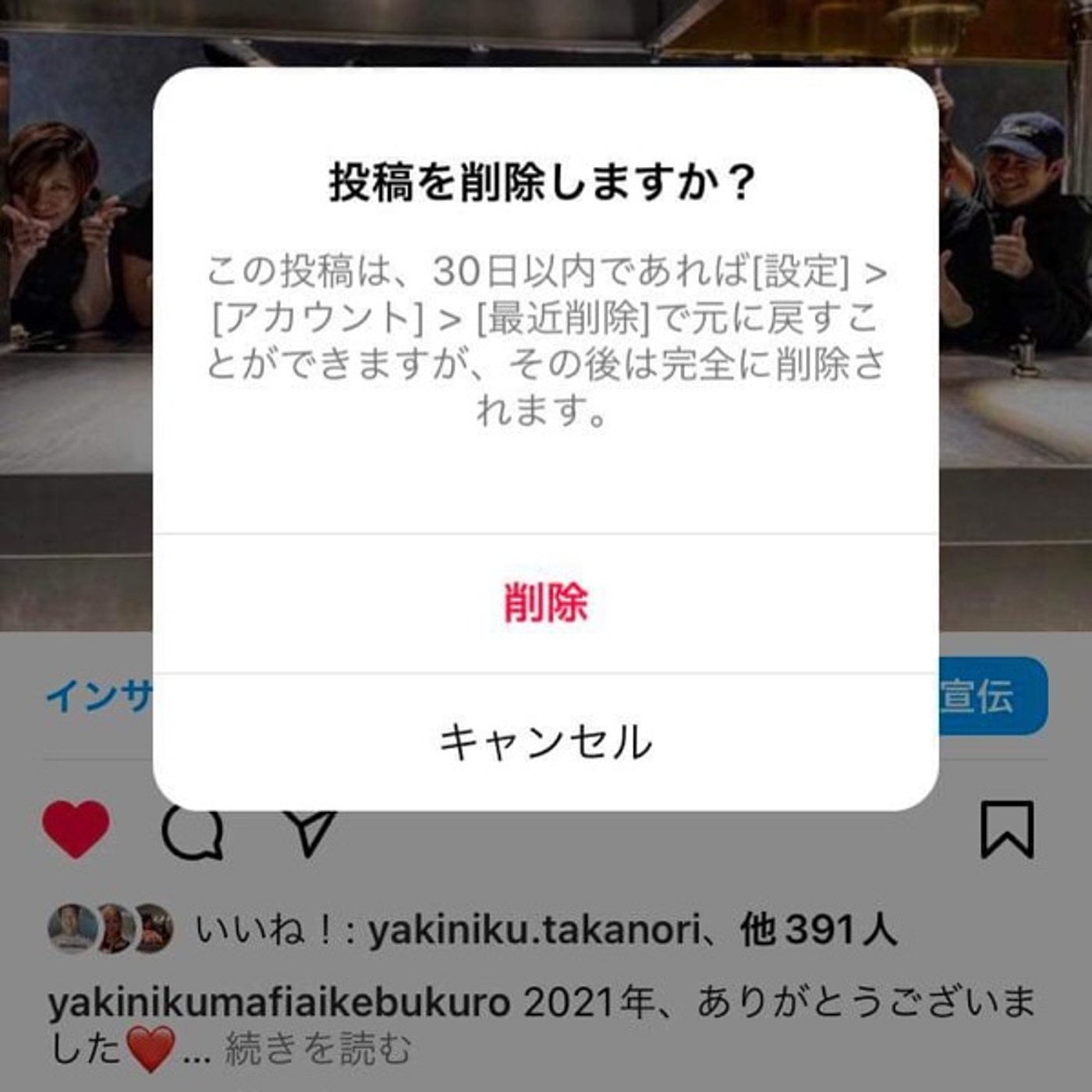 SNSの復活を目指して断捨離をする！ episode artwork