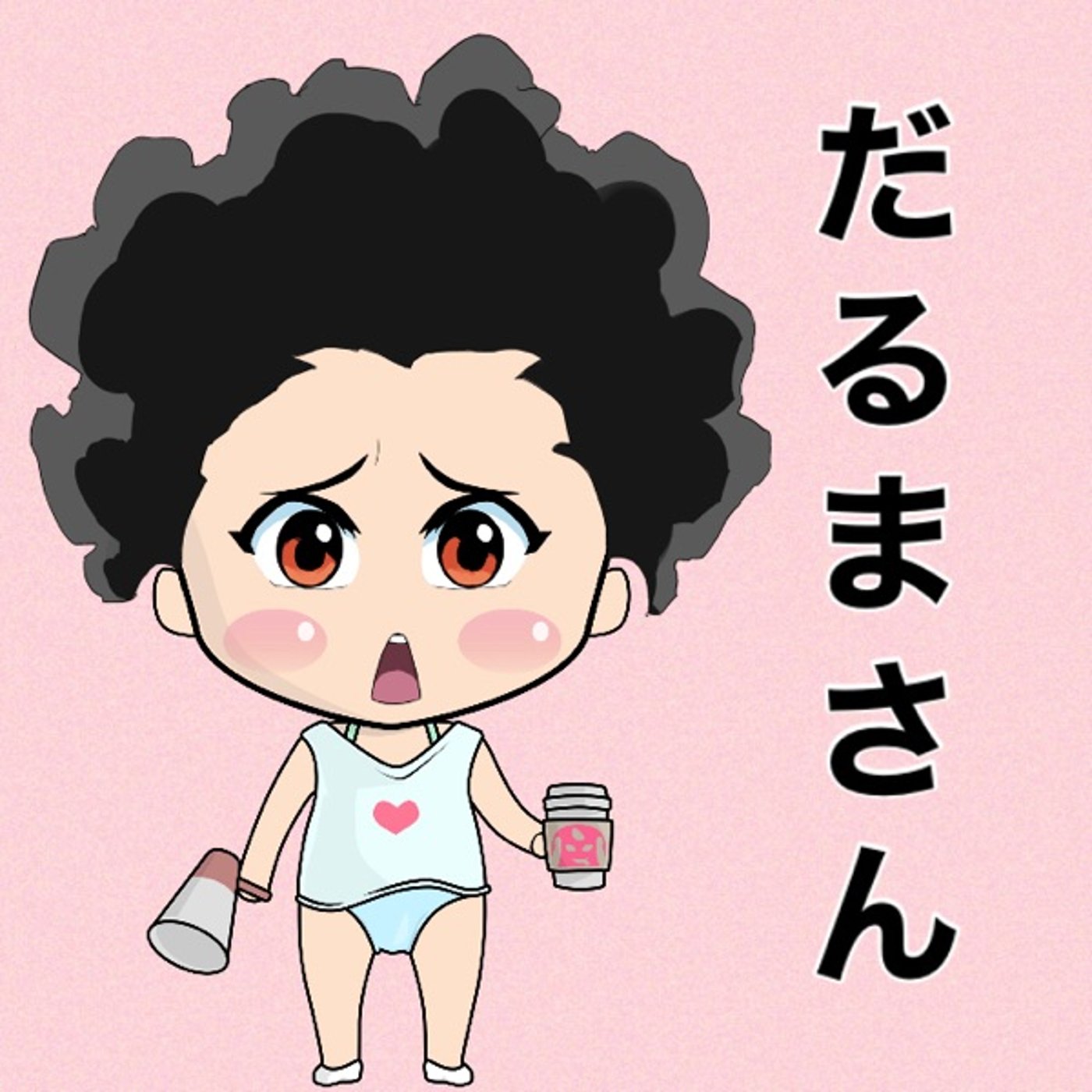 だるまさんが？🤔 episode artwork