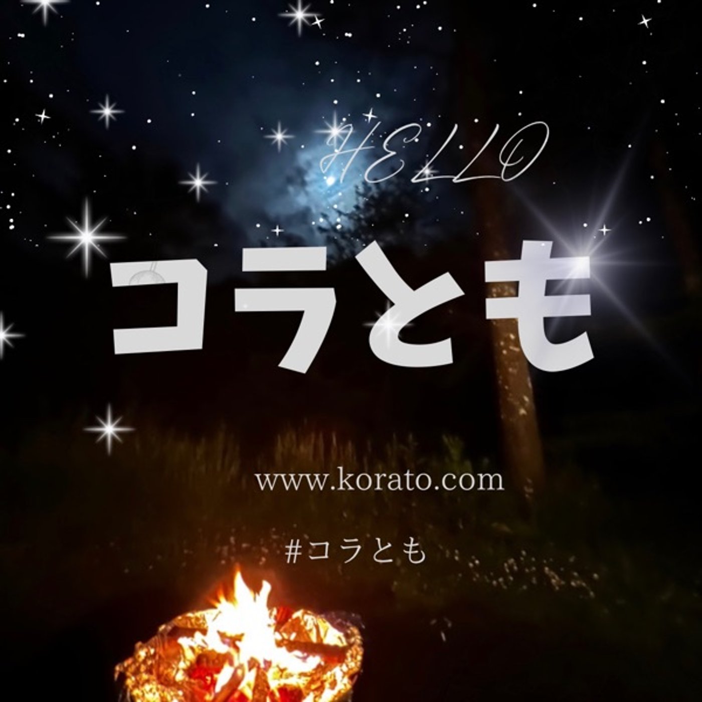 【コラとも】コラボ友達seaso8・・・#6 episode artwork