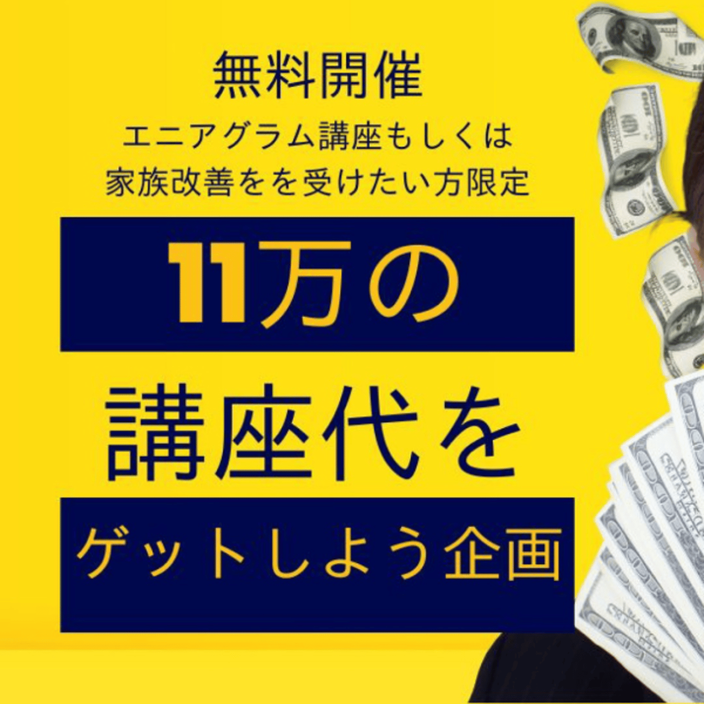 #107 11万の講座台を引き寄せよう講座　ライブ episode artwork