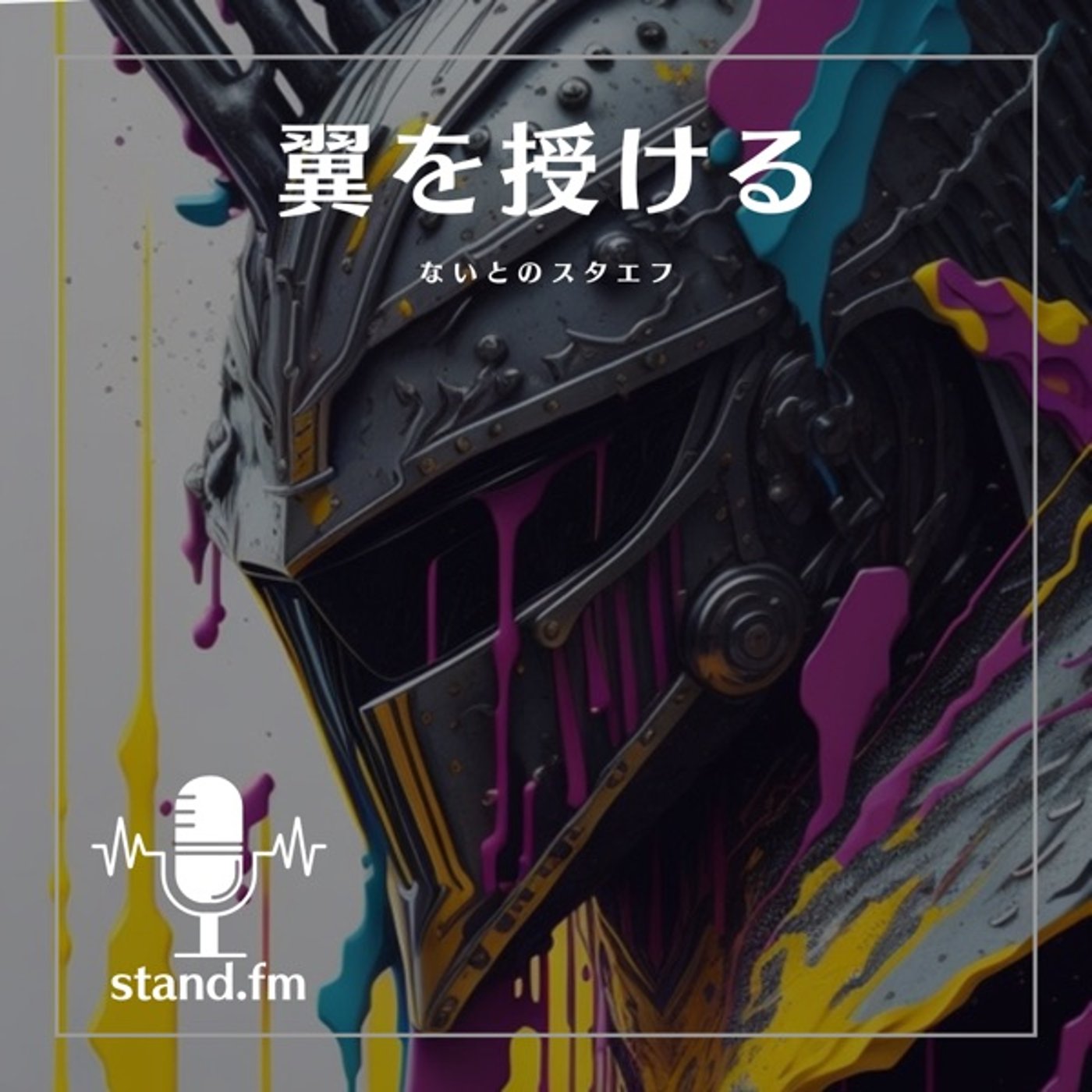 【思い出話】2021年頃のKindle出版業界の話 episode artwork