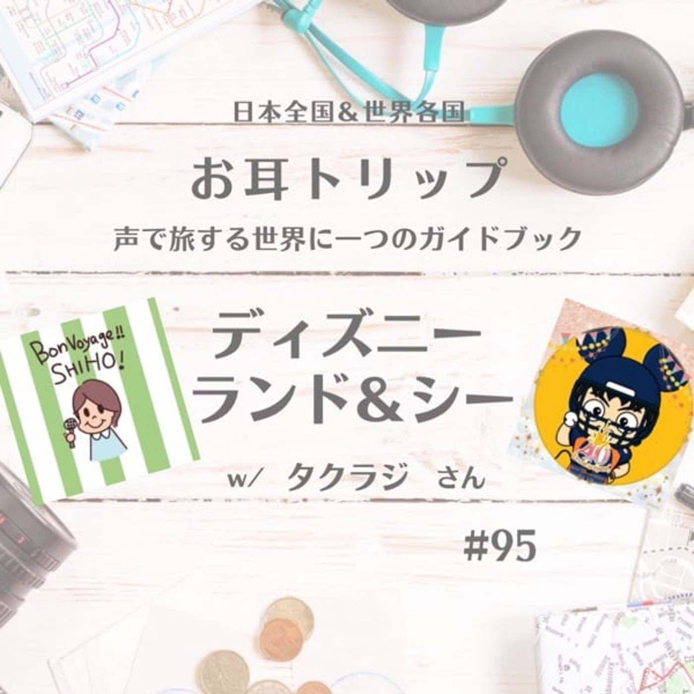 志帆さんとのコラボライブ感想＋裏話 episode artwork