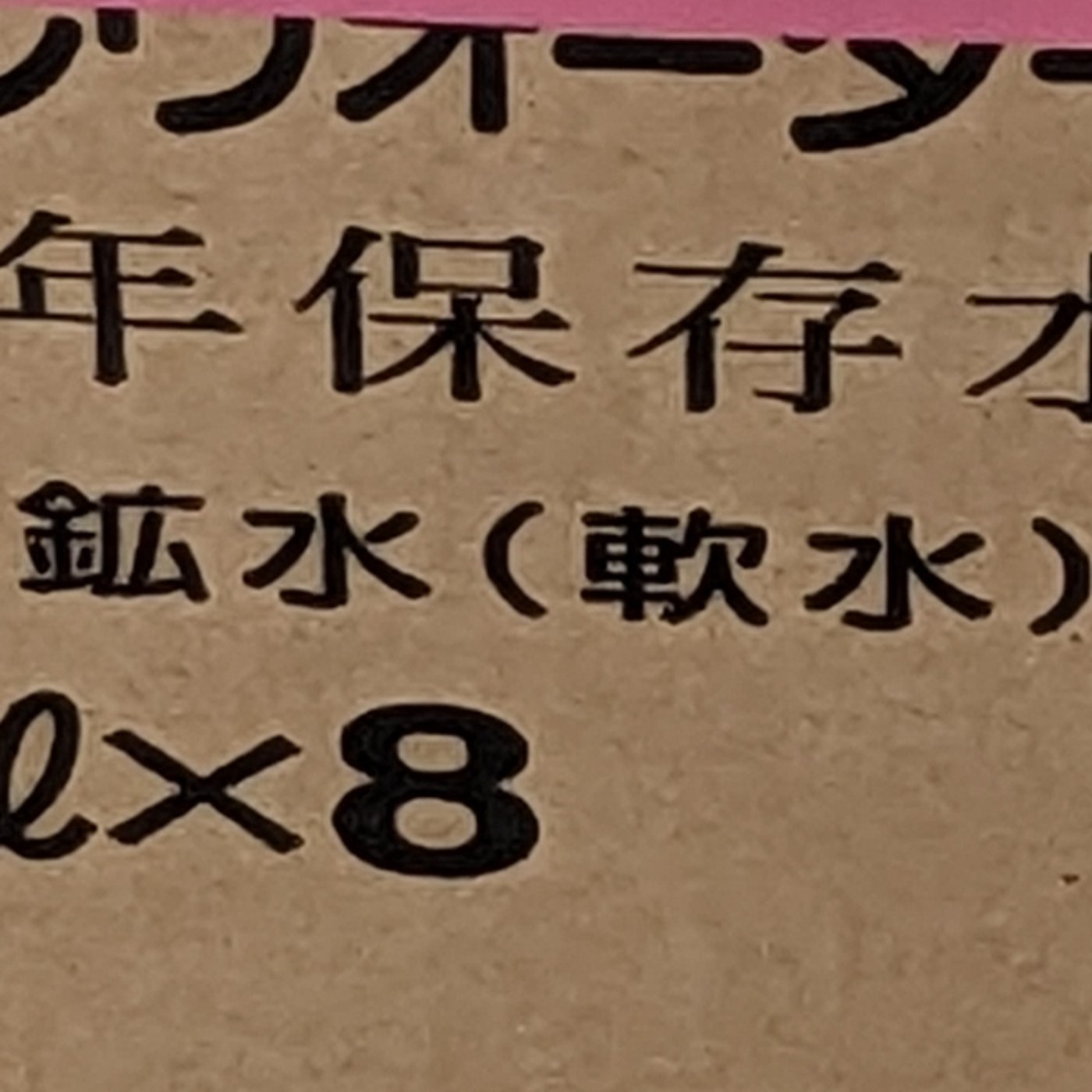 「こんな流し素麺は嫌だ、どんな流し素麺？」