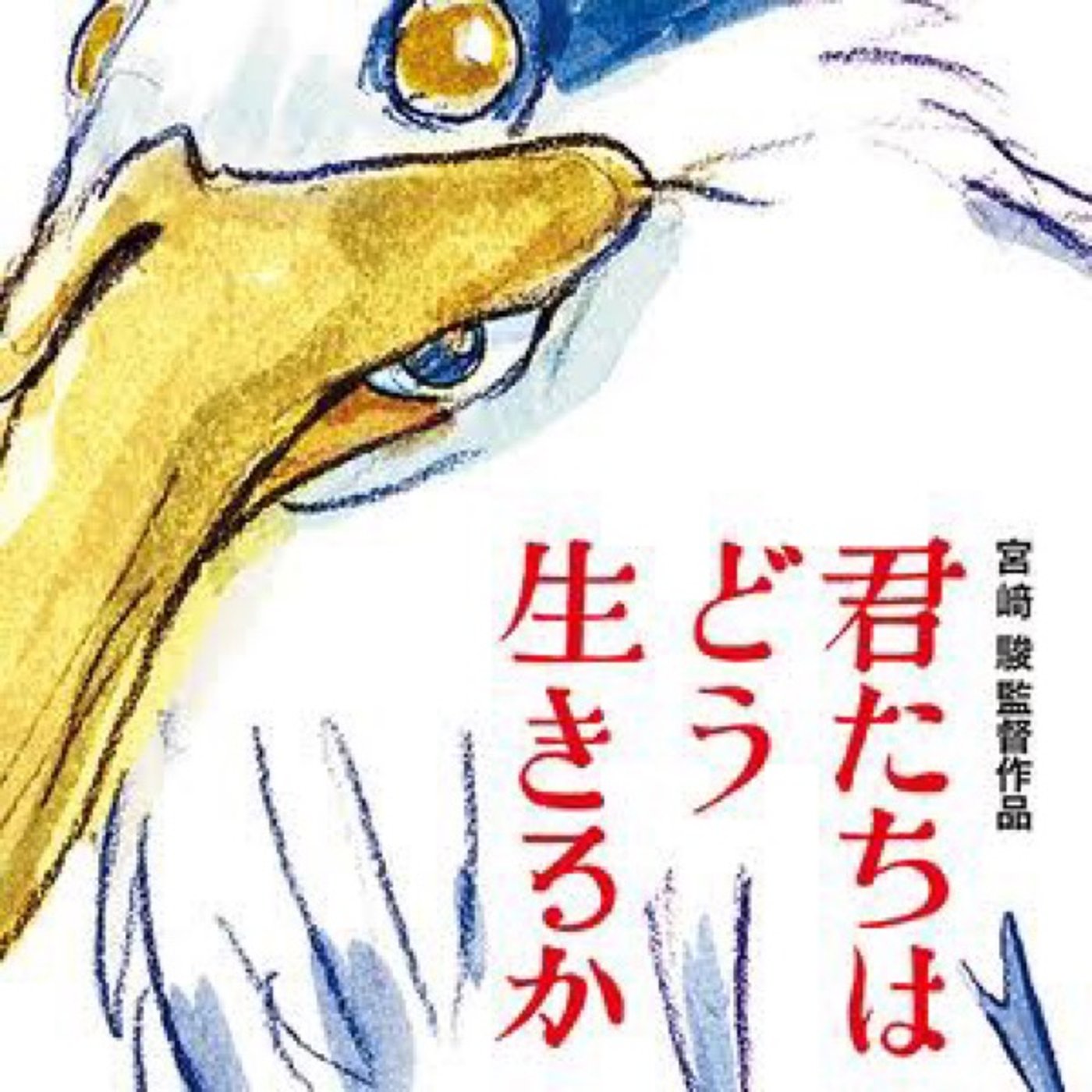 小2👧🏻と観てきた感想と、子どもに観せたいと思ったワケ episode artwork