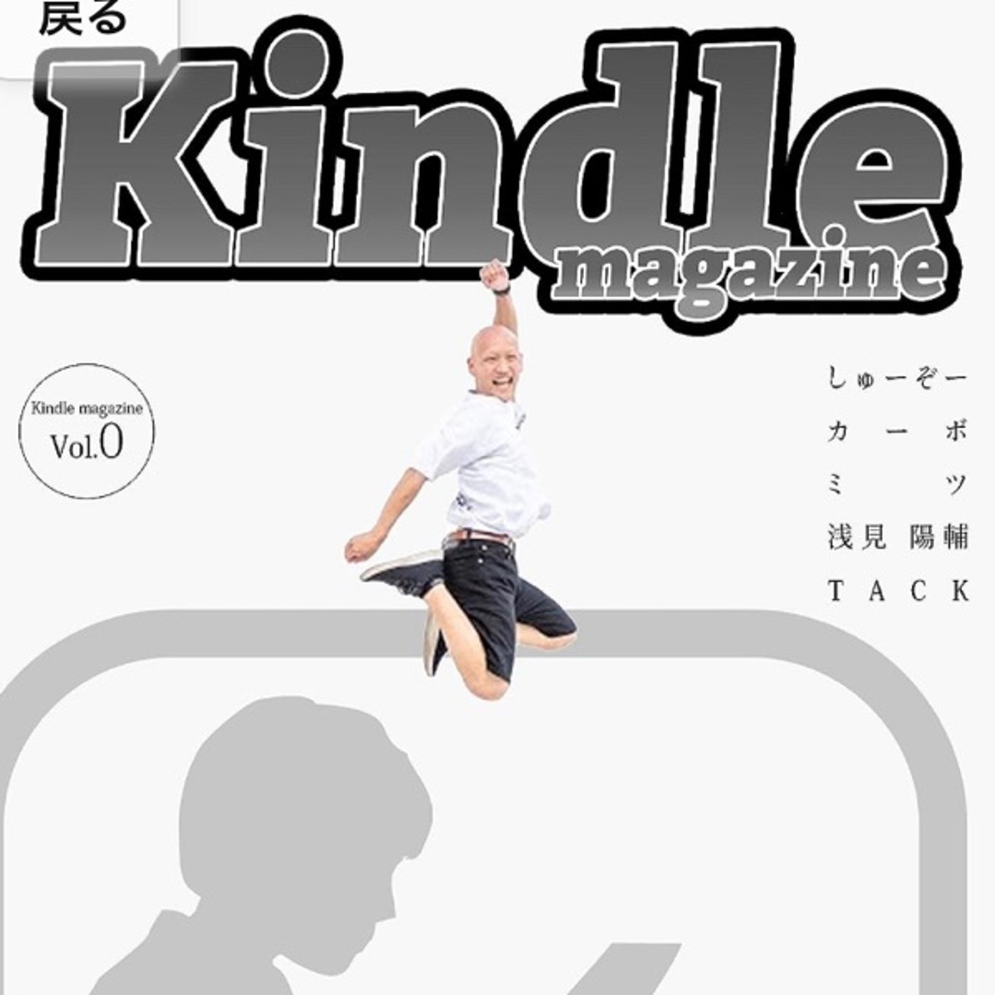# 34 『 Kindle magazine 創刊号 』音声レビュー   episode artwork