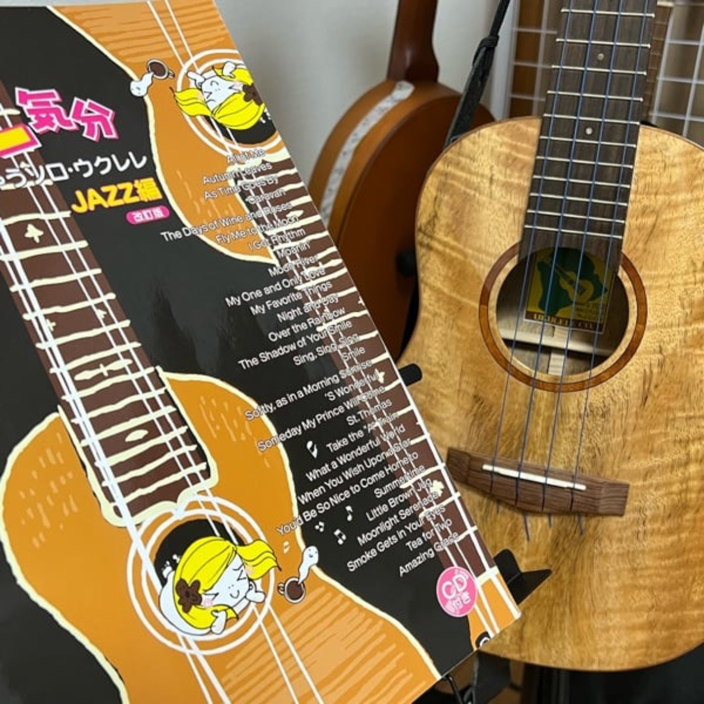 まりっぺのウクレレタイム