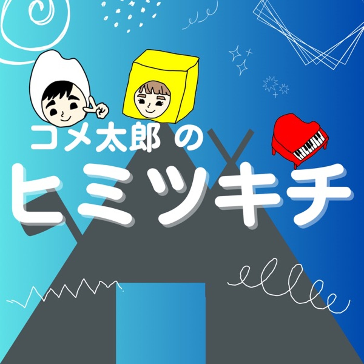 #17 ネタバレされても気にしない！？気にする！？ episode artwork