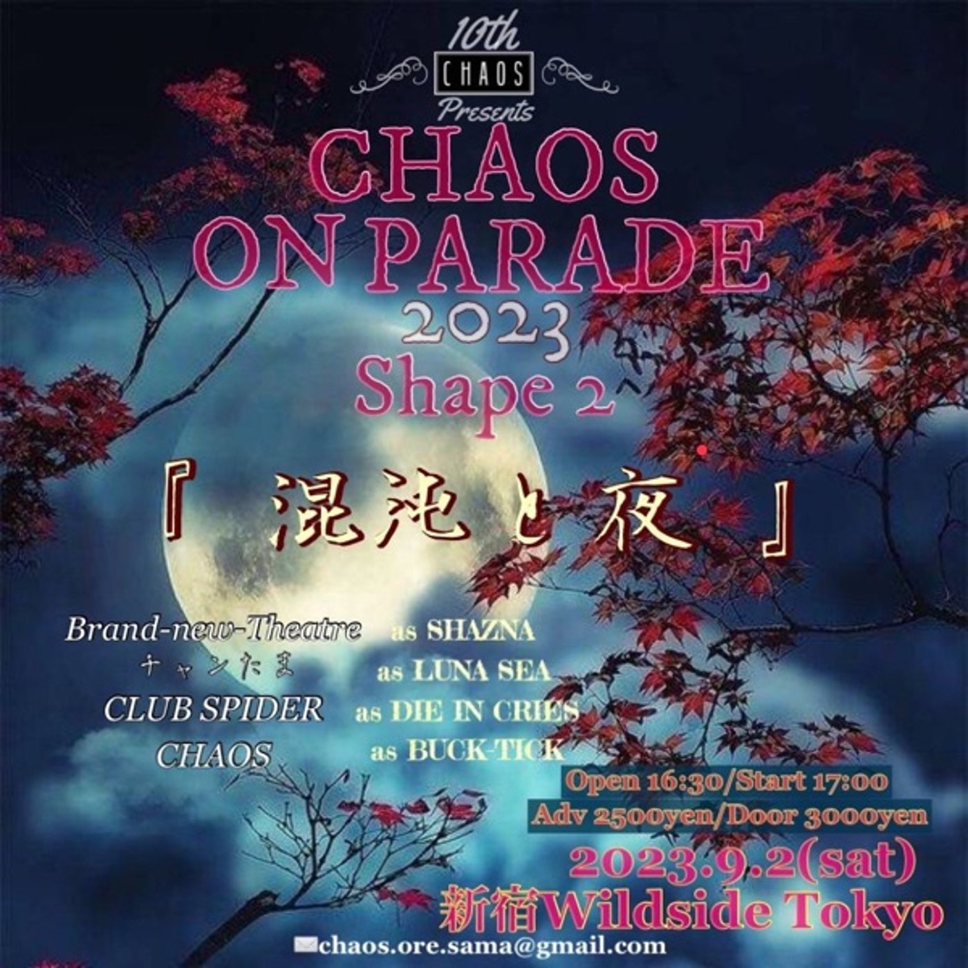 【#30】9/2 CHAOS ON PARADE観に行ってきます！ episode artwork