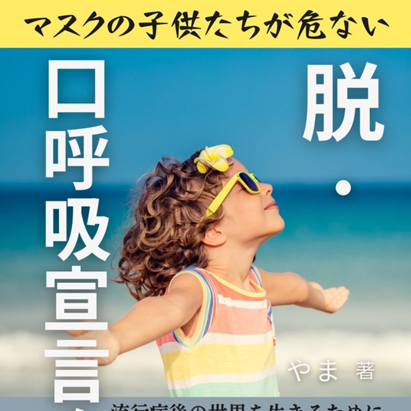 ＼ 鼻毛はぜったい抜いてはいけない理由 ／  episode artwork