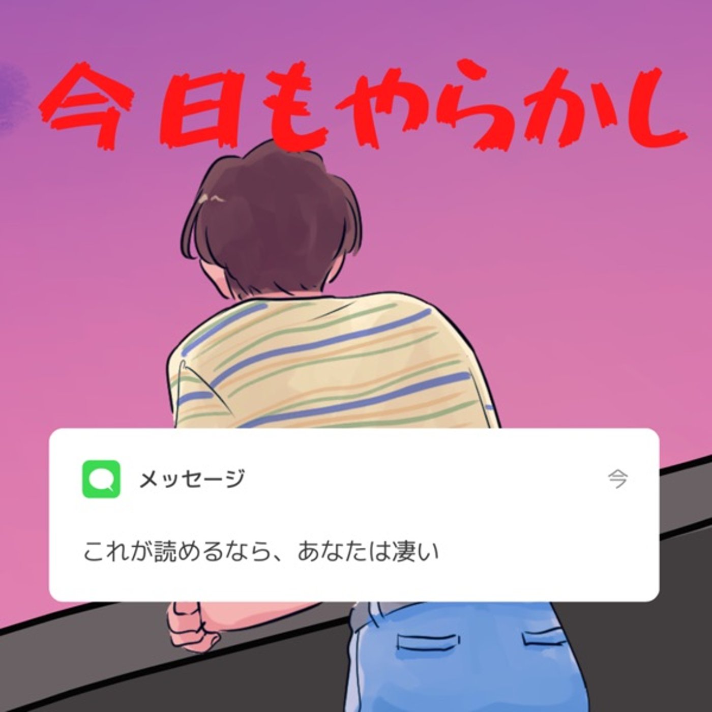 やらかし🤔💭#18 episode artwork