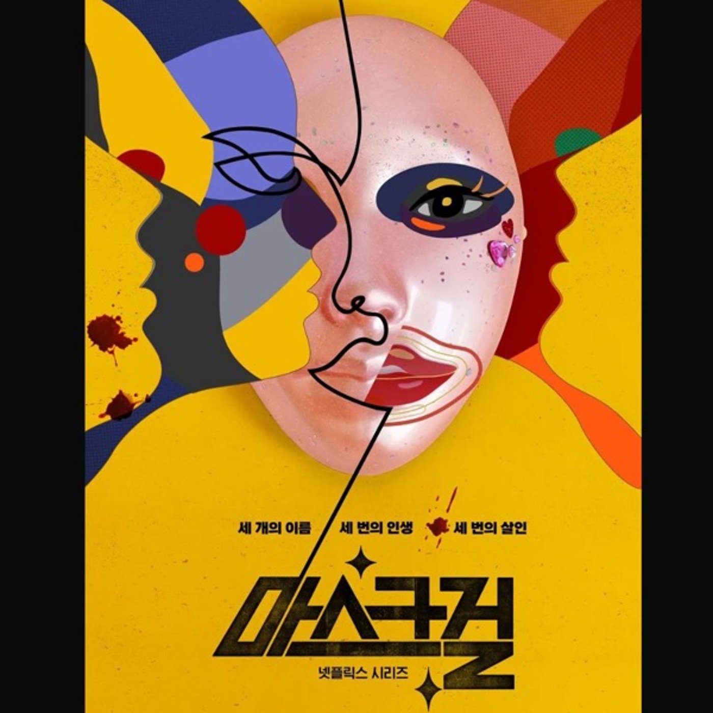 韓ドラ好きアラフィフラジオ