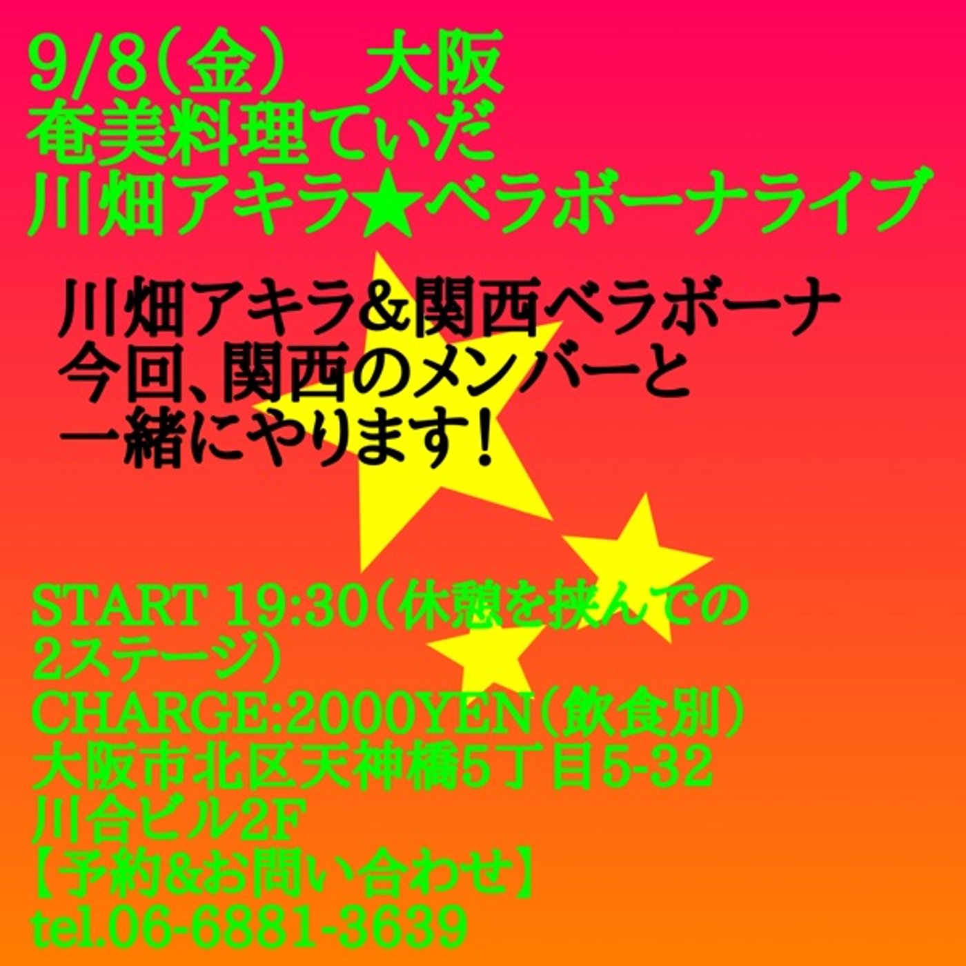 アキラRADIO アキラNEWS！ episode artwork
