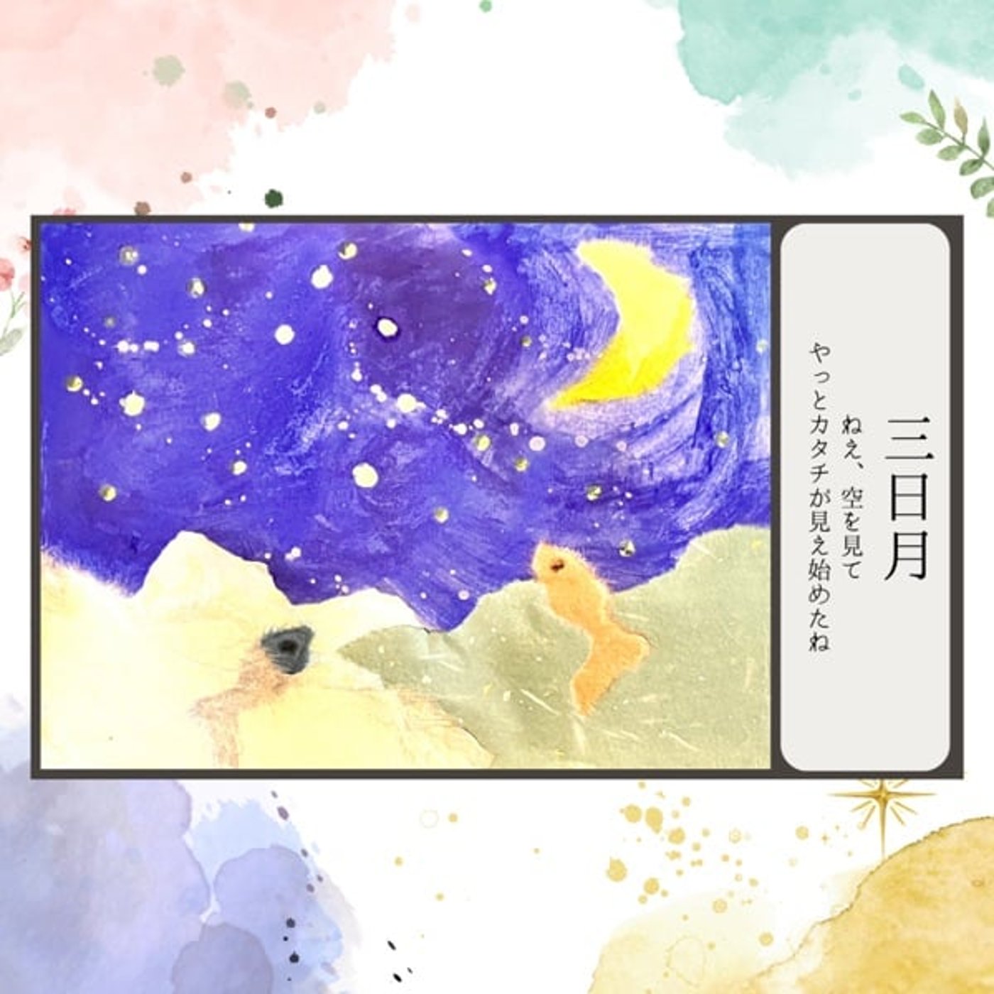 声日記 オリジナルオラクルカードとノートワークと 声日記 オリジナルオラクルカードとノートワークと