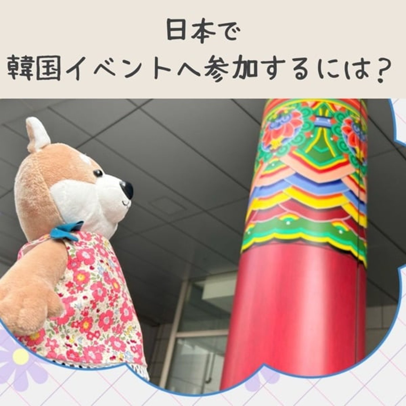 韓ドラ好きアラフィフラジオ