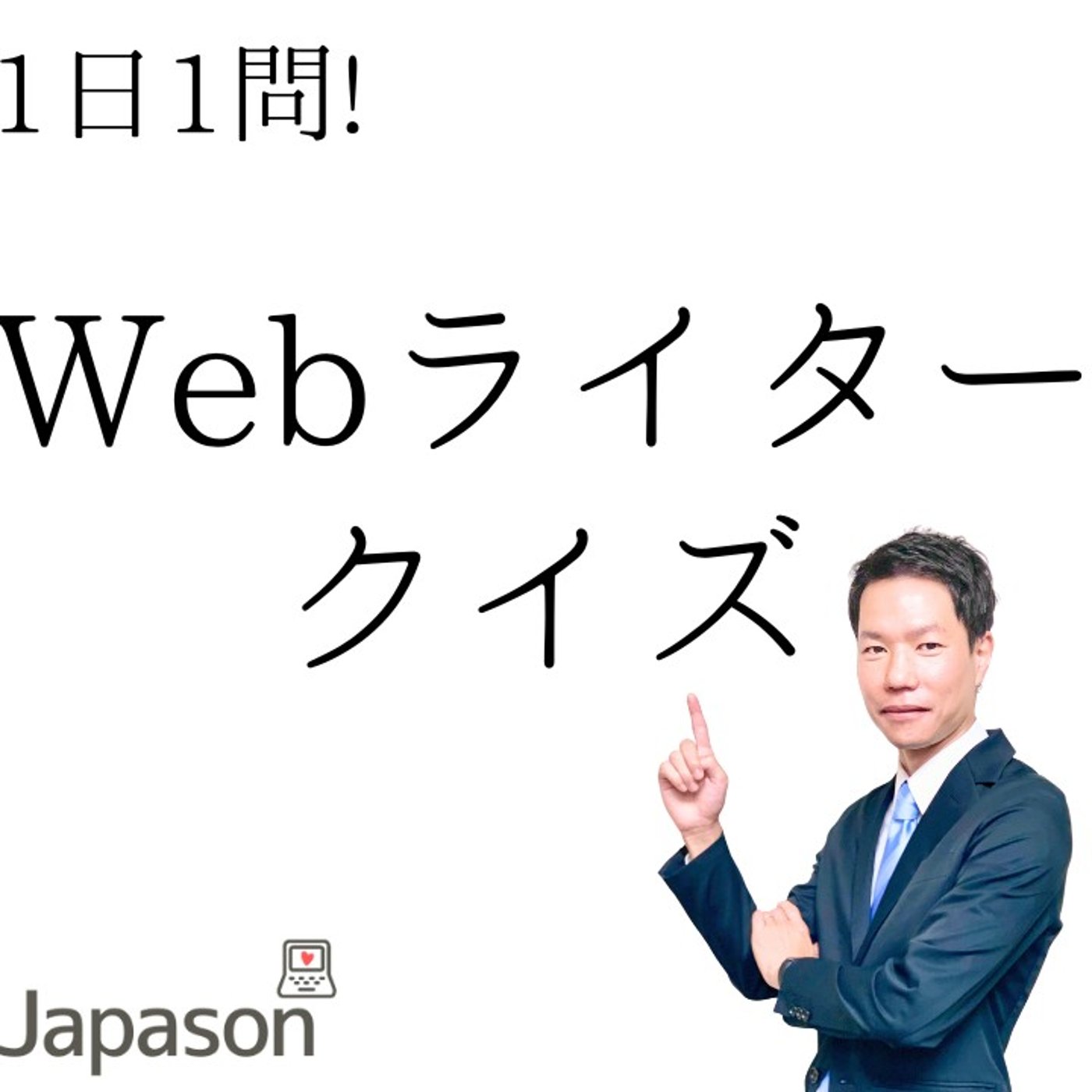 Q:生成AIによってSEOはどう変わる? episode artwork