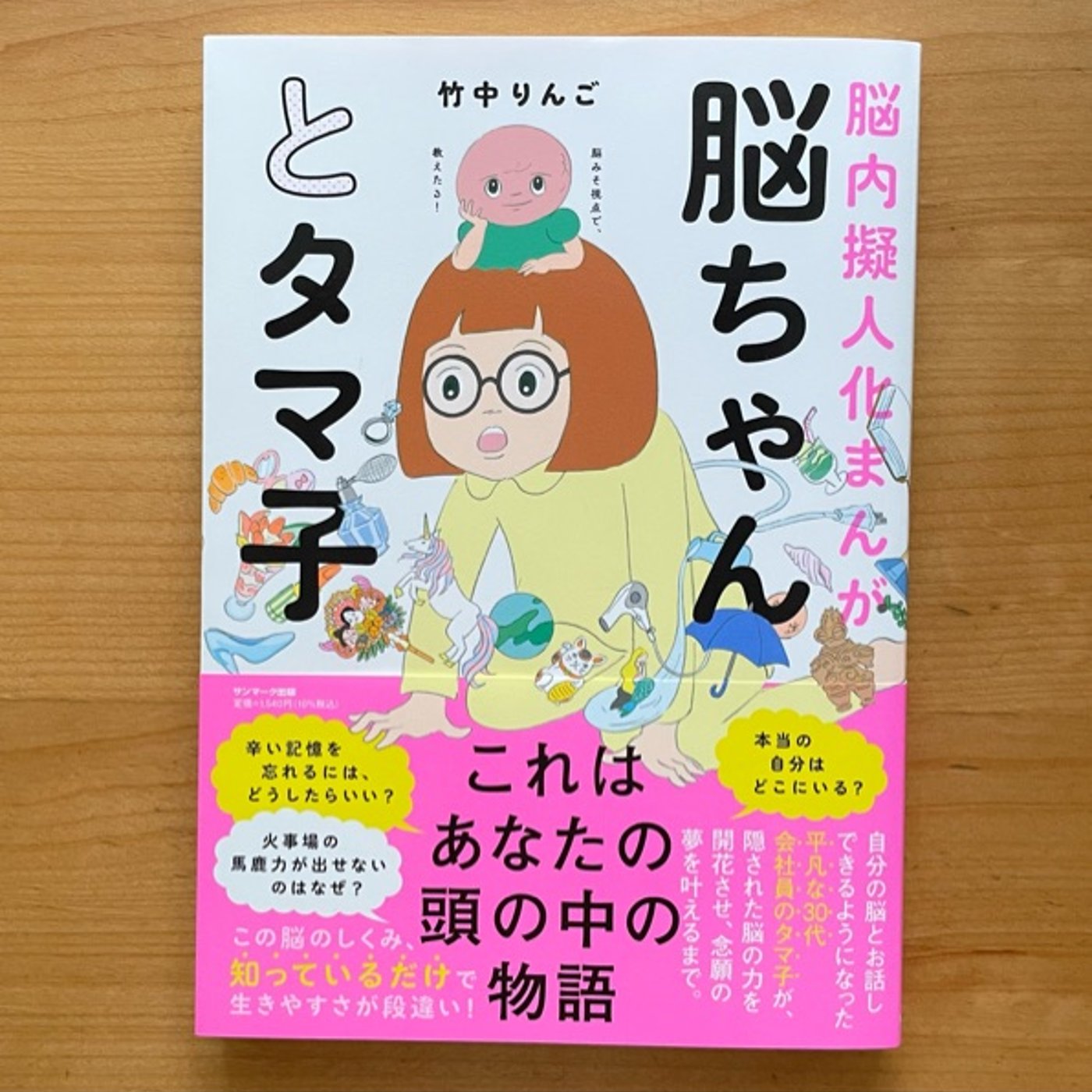 偏愛マンダラジオ| 脳ちゃんとタマ子⭐︎愛配信 episode artwork